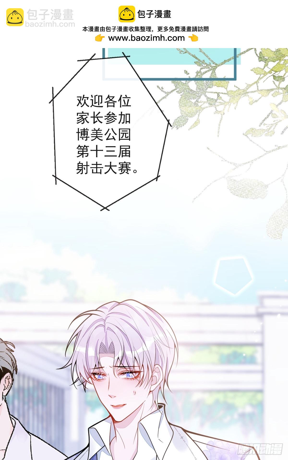 狼的報恩 - 28-偷偷守護你們。(1/2) - 6