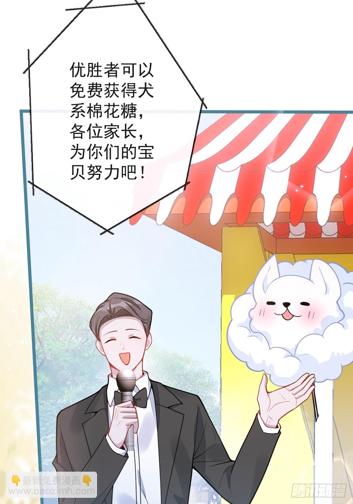 狼的報恩 - 28-偷偷守護你們。(1/2) - 8