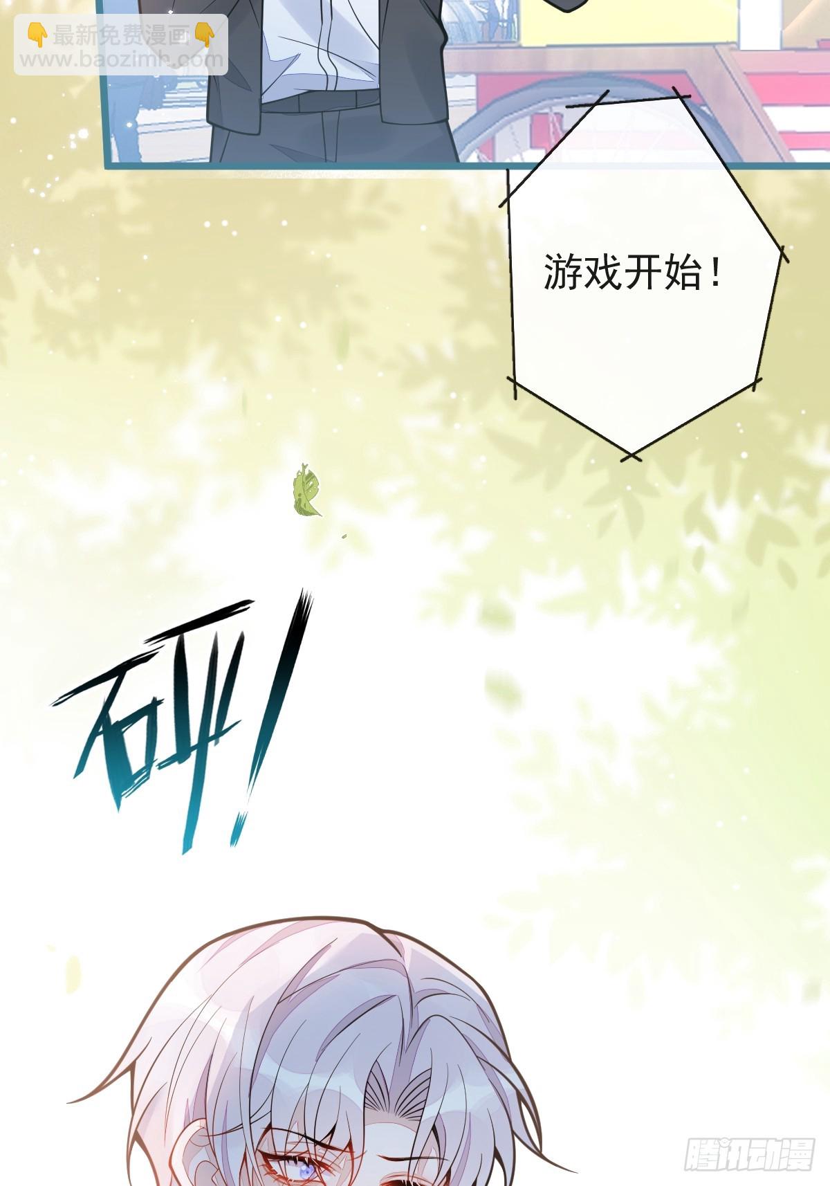 狼的報恩 - 28-偷偷守護你們。(1/2) - 1