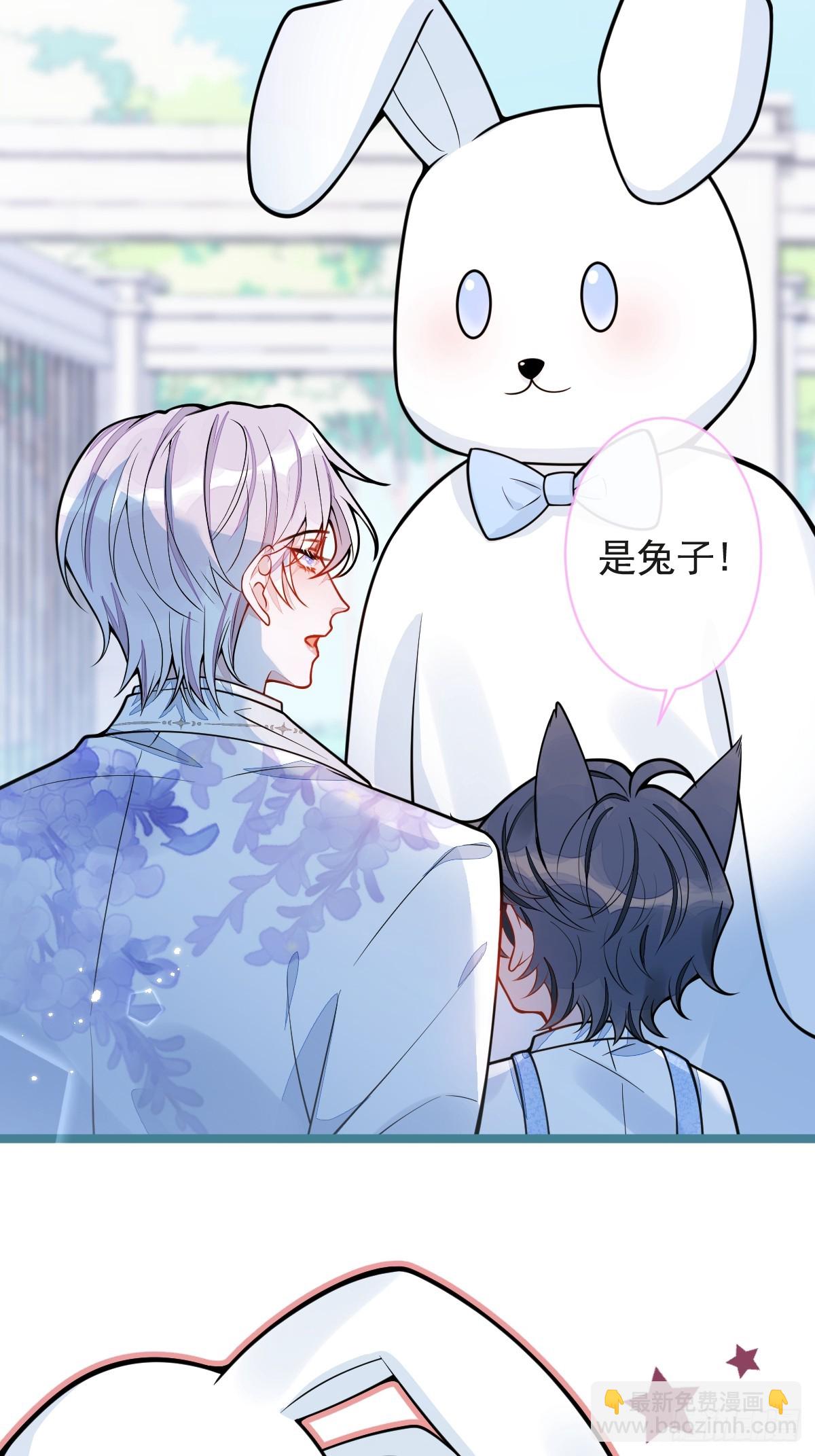 狼的報恩 - 28-偷偷守護你們。(1/2) - 8