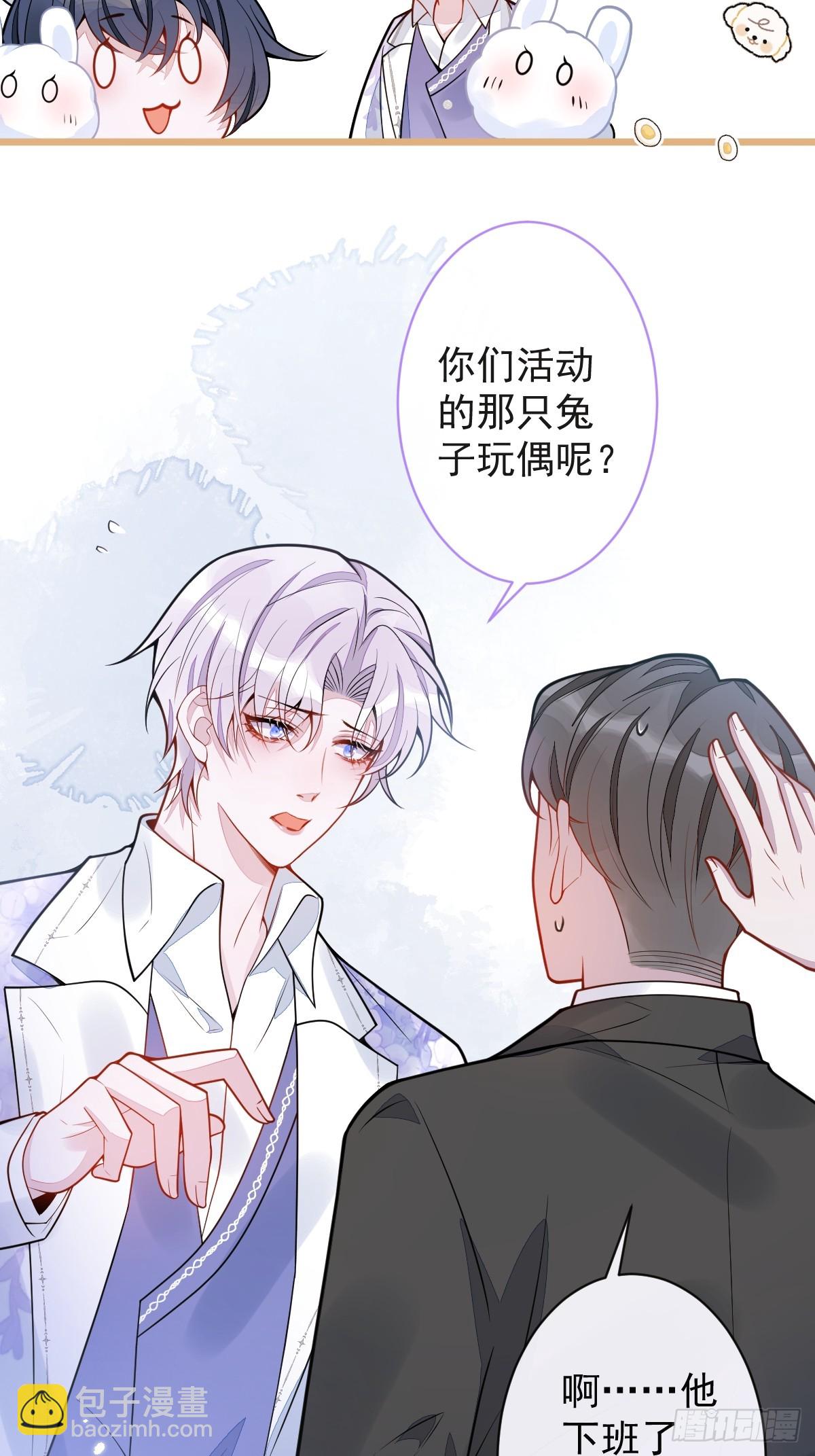 狼的報恩 - 28-偷偷守護你們。(1/2) - 5