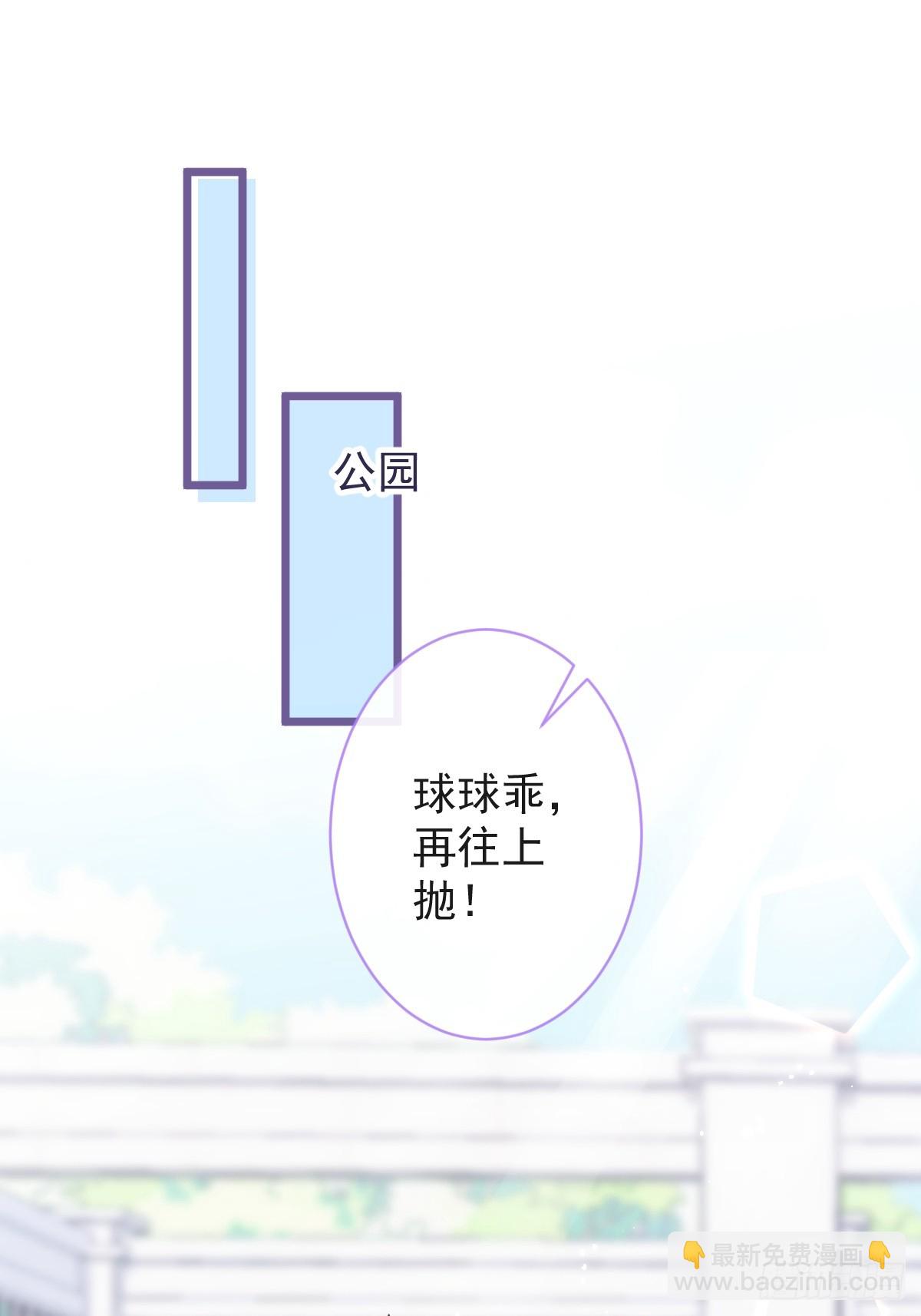 狼的報恩 - 28-偷偷守護你們。(1/2) - 3