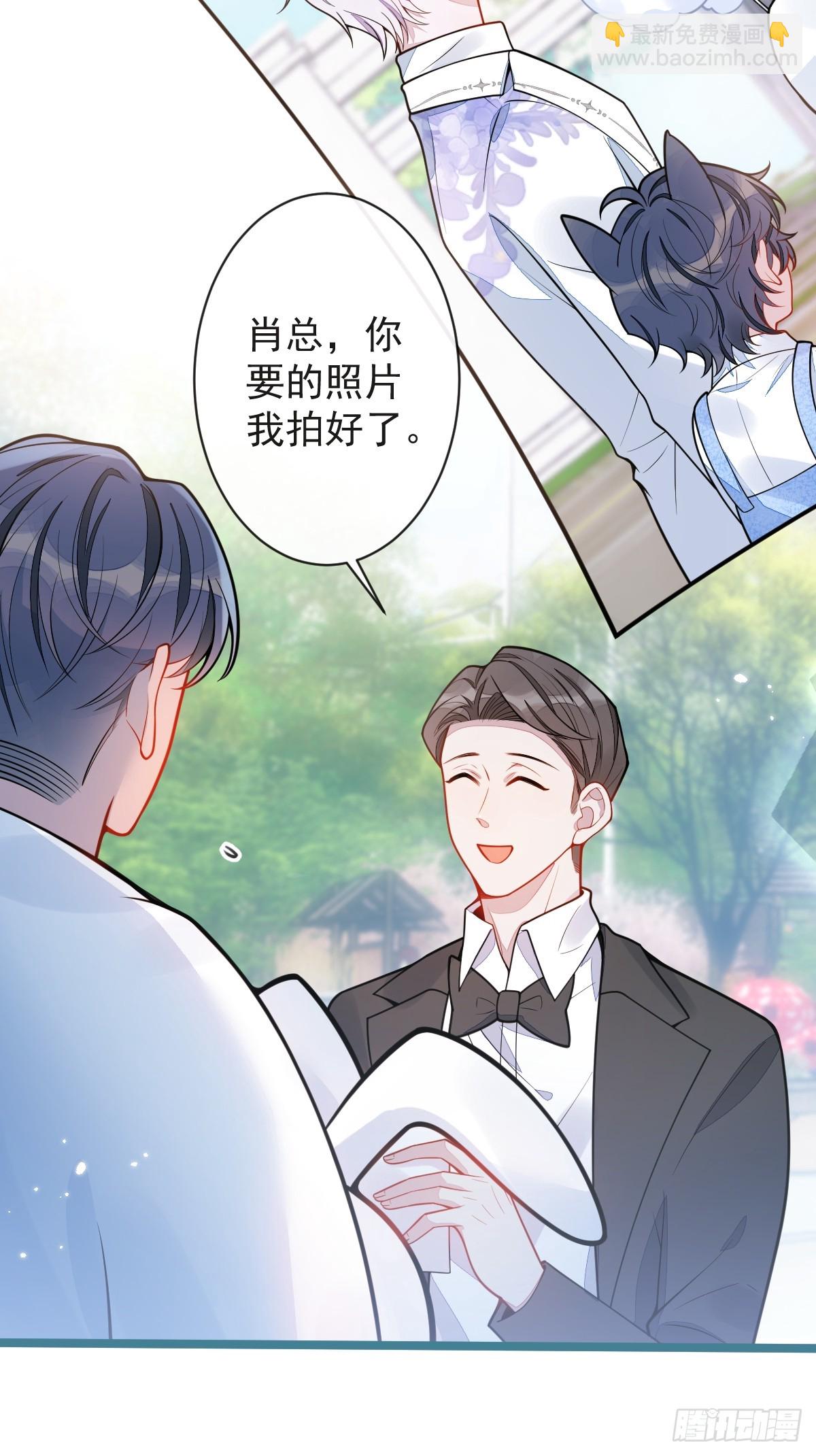 狼的報恩 - 28-偷偷守護你們。(1/2) - 1