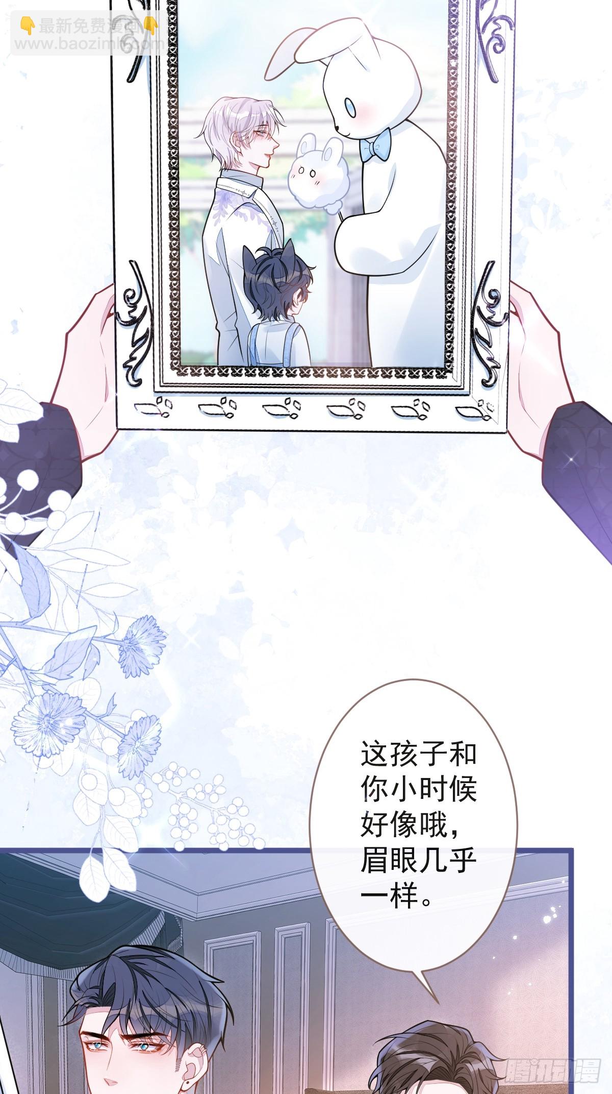 狼的報恩 - 28-偷偷守護你們。(1/2) - 4