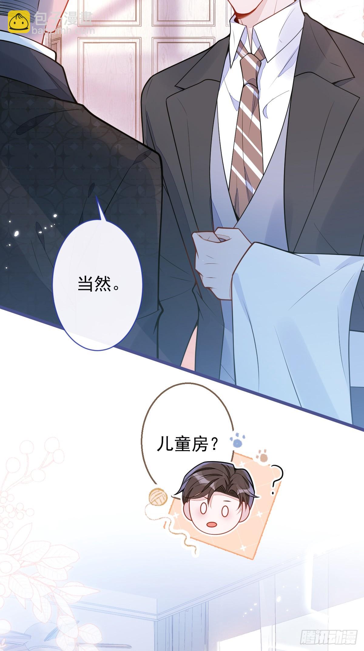 狼的報恩 - 28-偷偷守護你們。(1/2) - 6