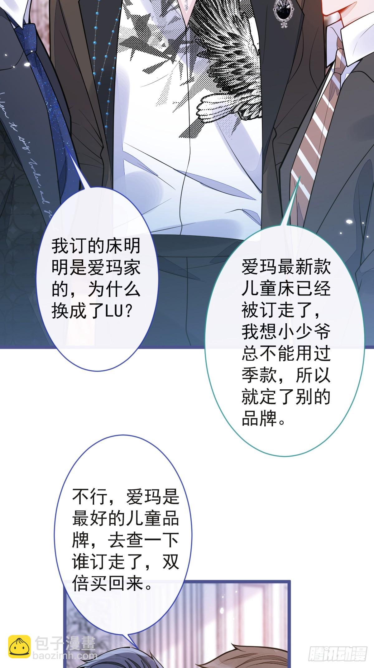 狼的報恩 - 28-偷偷守護你們。(1/2) - 8