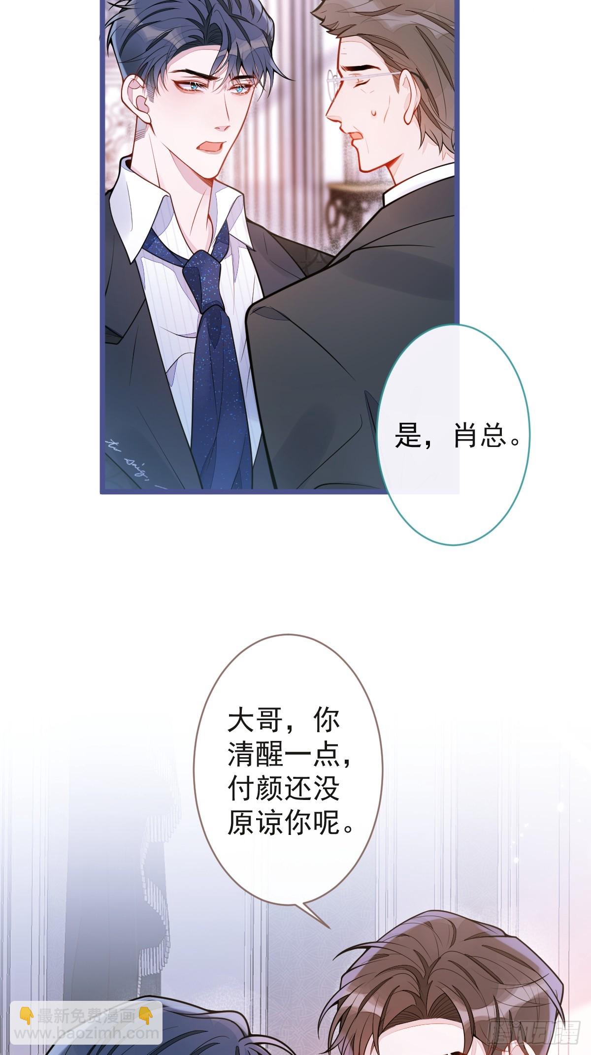 狼的報恩 - 28-偷偷守護你們。(1/2) - 1