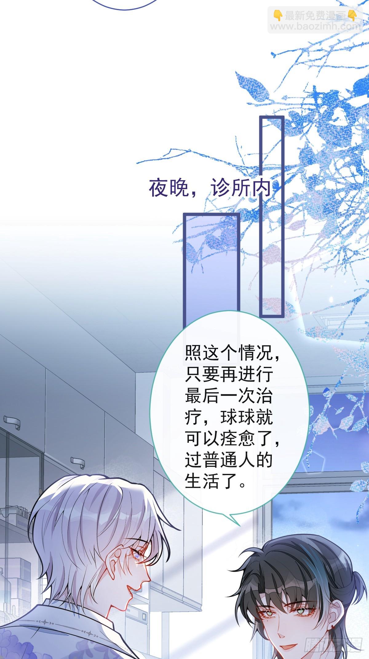 狼的報恩 - 28-偷偷守護你們。(1/2) - 3