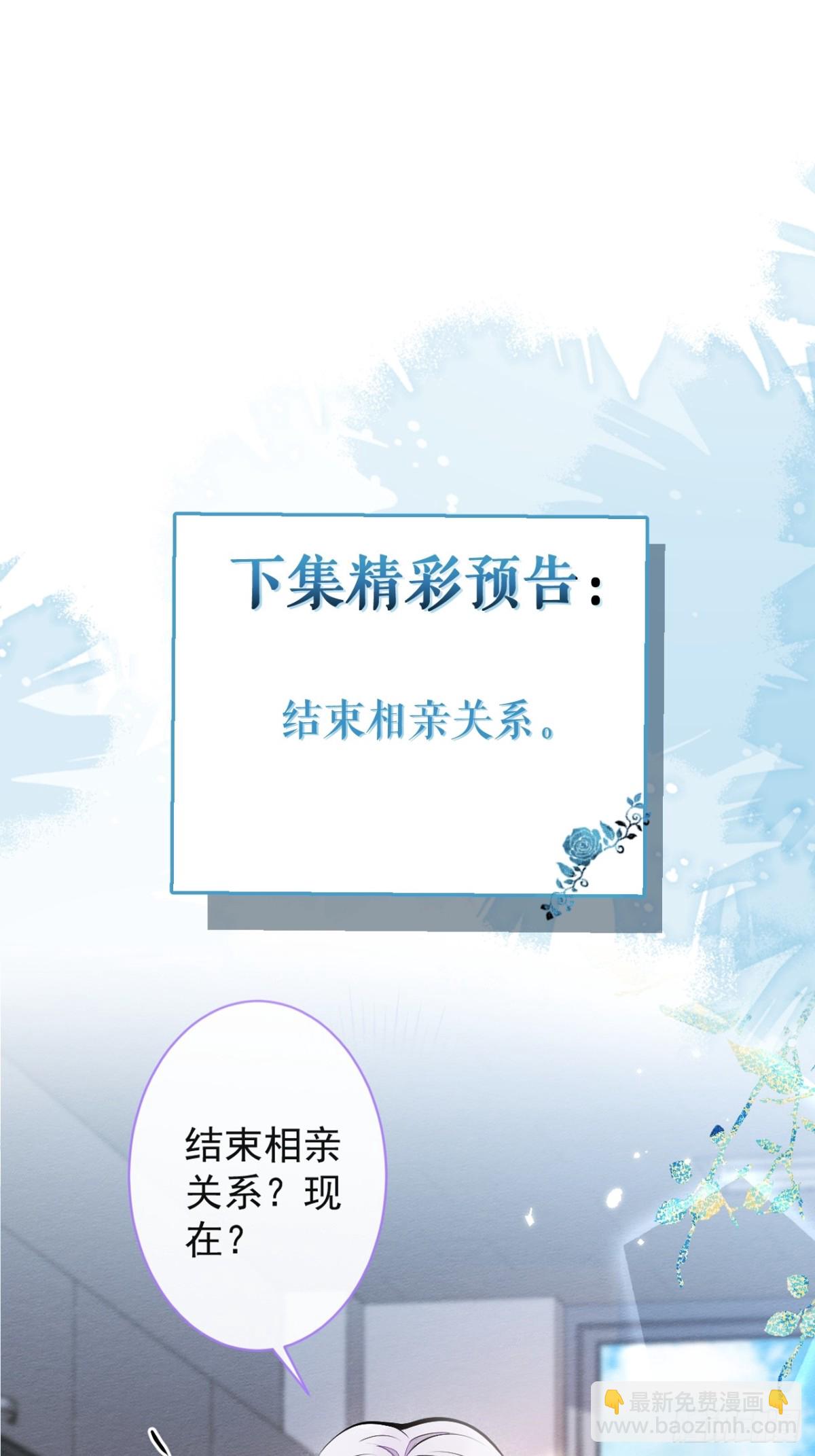 狼的報恩 - 28-偷偷守護你們。(1/2) - 8