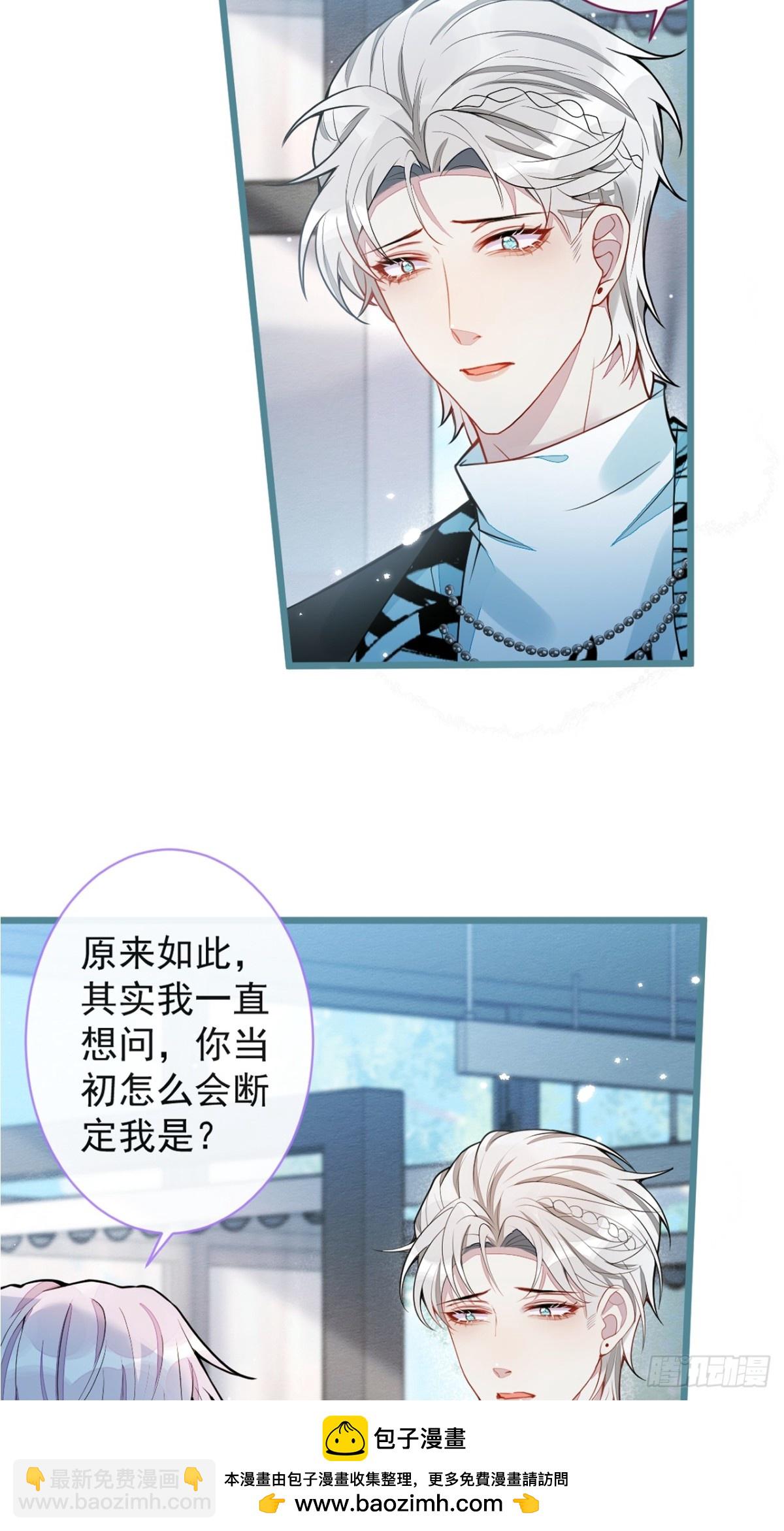 狼的報恩 - 28-偷偷守護你們。(1/2) - 2