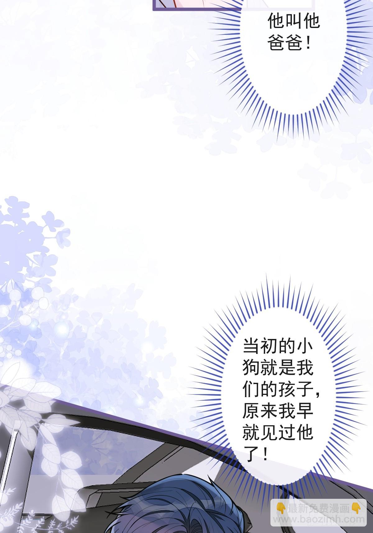 狼的報恩 - 28-偷偷守護你們。(1/2) - 8