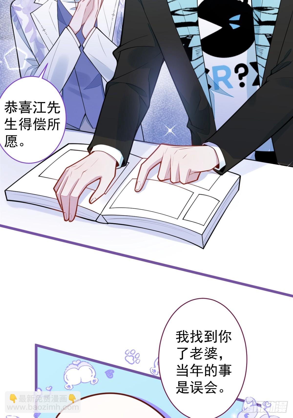 狼的報恩 - 32- 男二恢復記憶！(1/2) - 7