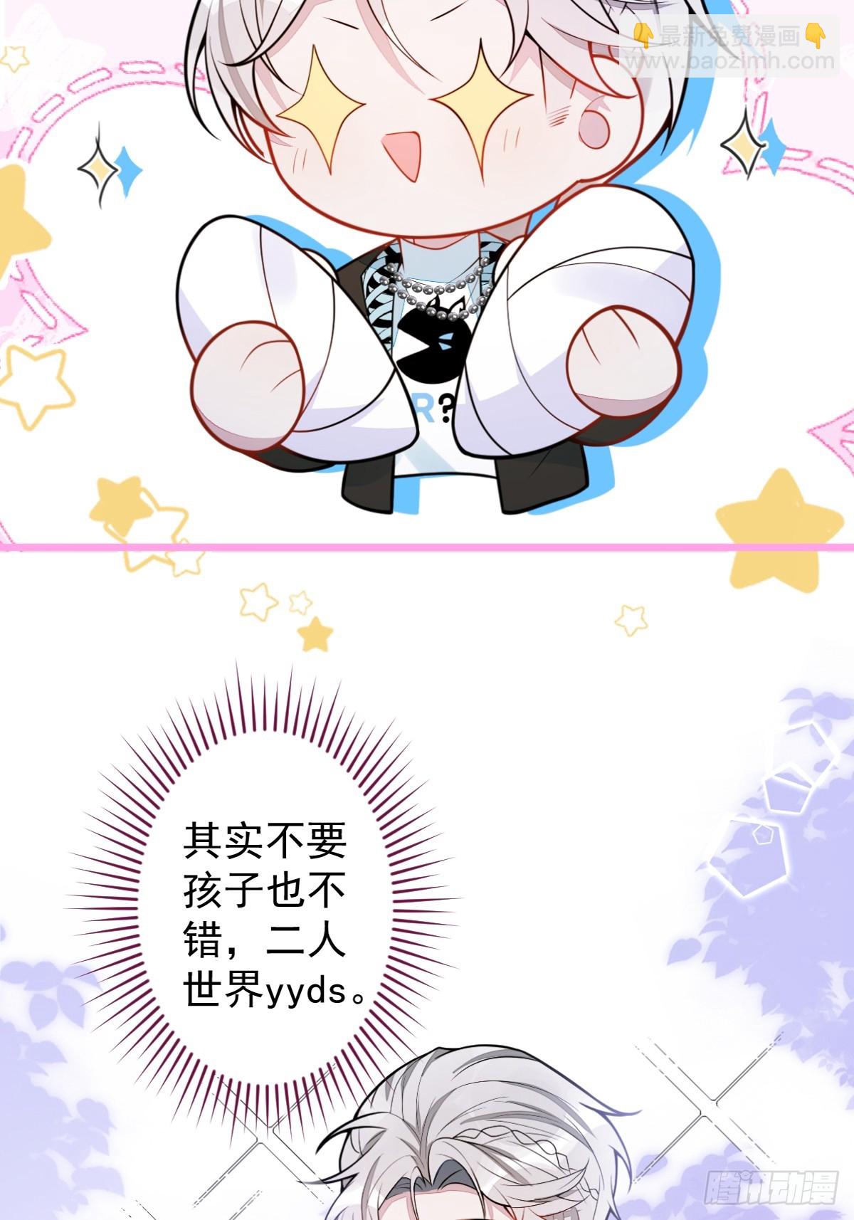 狼的報恩 - 32- 男二恢復記憶！(1/2) - 2