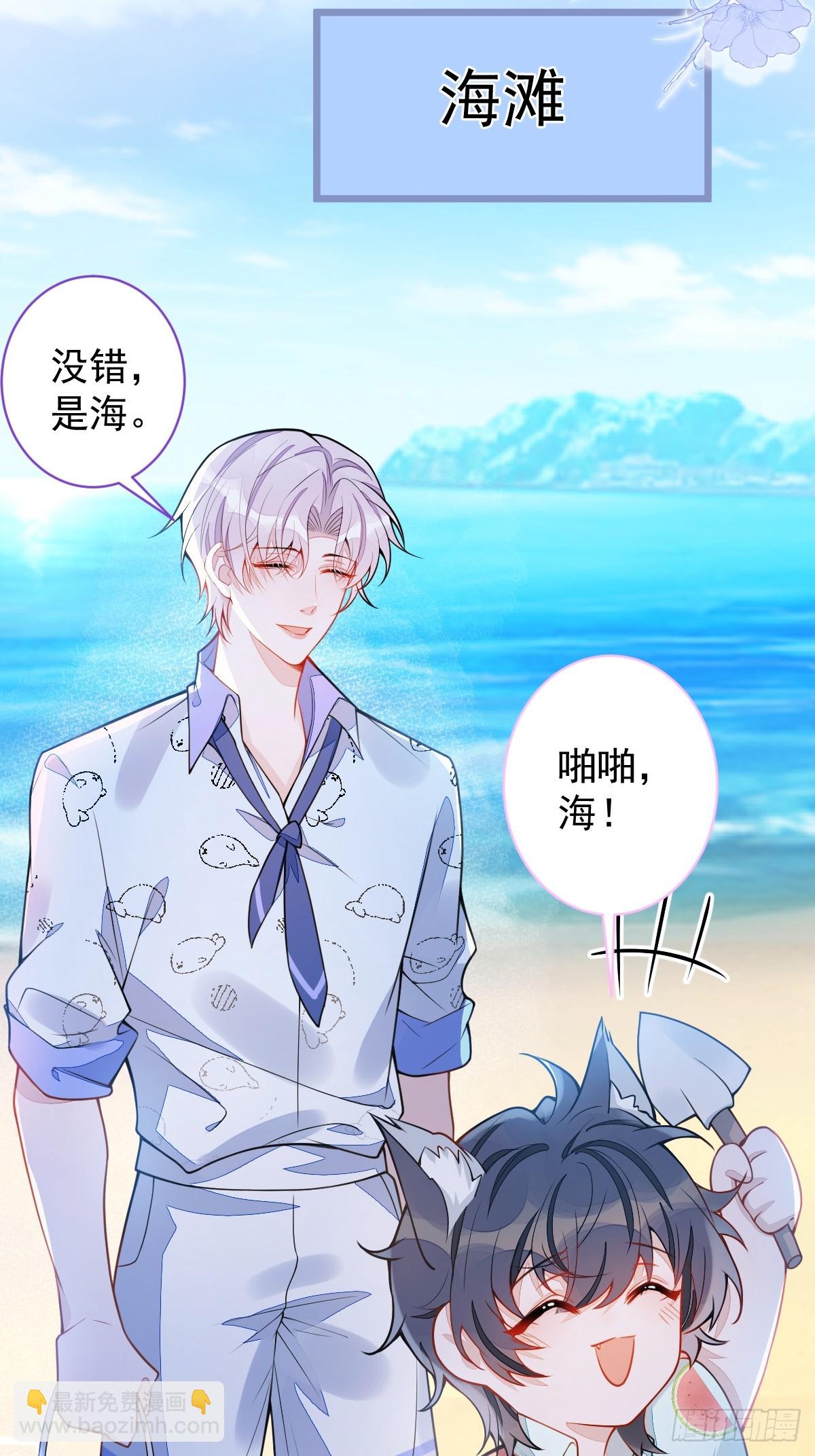 狼的報恩 - 32- 男二恢復記憶！(1/2) - 6