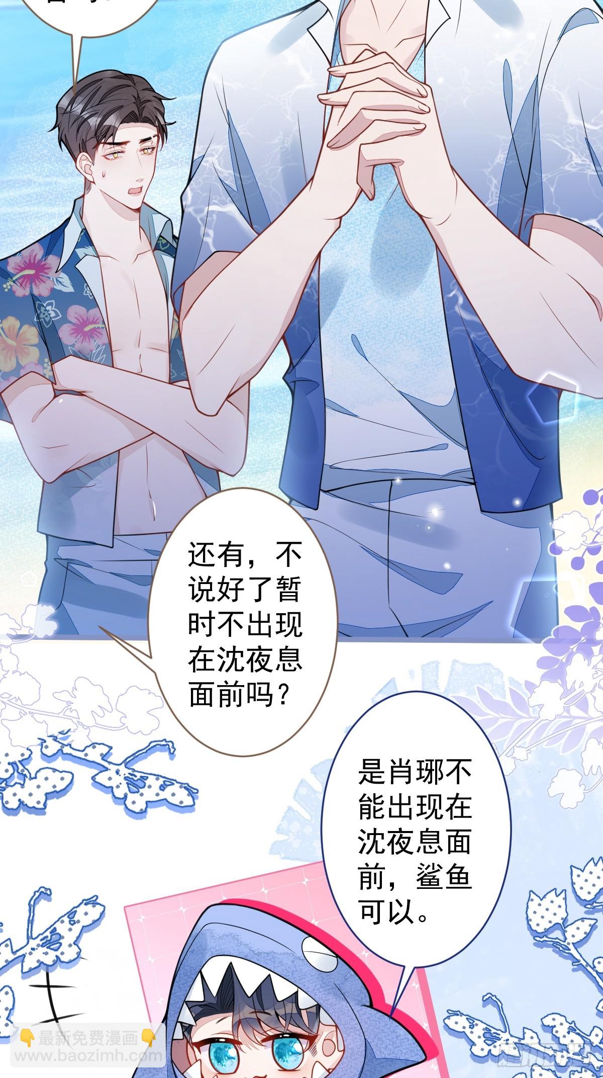 狼的報恩 - 32- 男二恢復記憶！(1/2) - 1