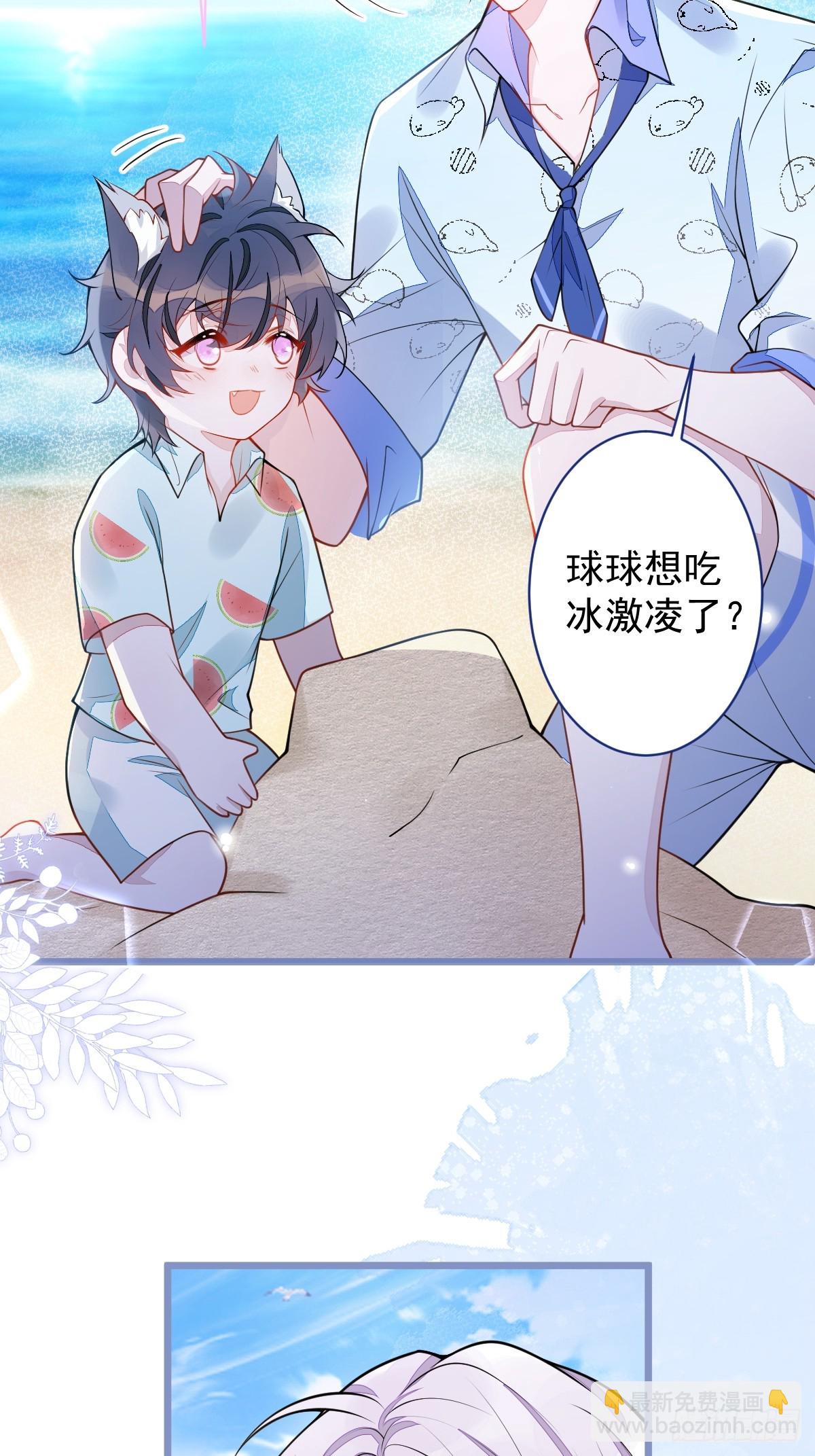 狼的報恩 - 32- 男二恢復記憶！(1/2) - 3