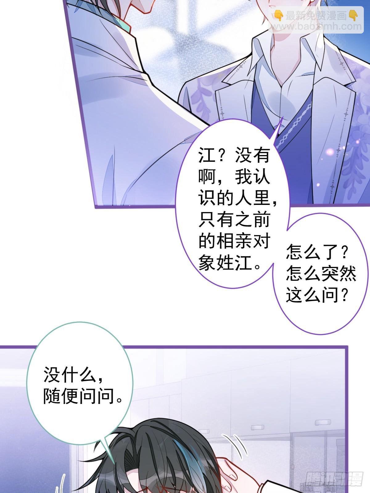 狼的報恩 - 32- 男二恢復記憶！(1/2) - 6