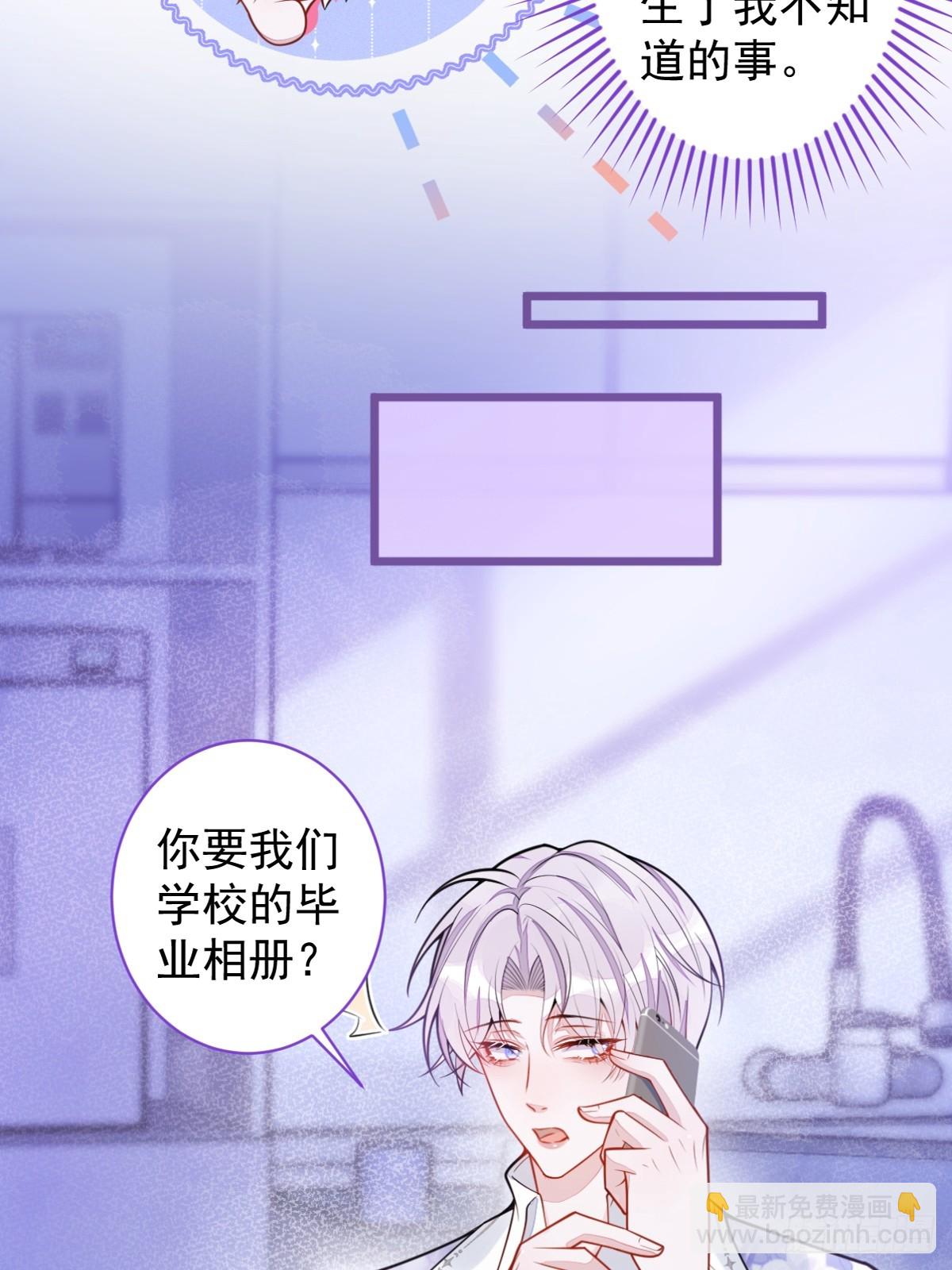 狼的報恩 - 32- 男二恢復記憶！(1/2) - 8
