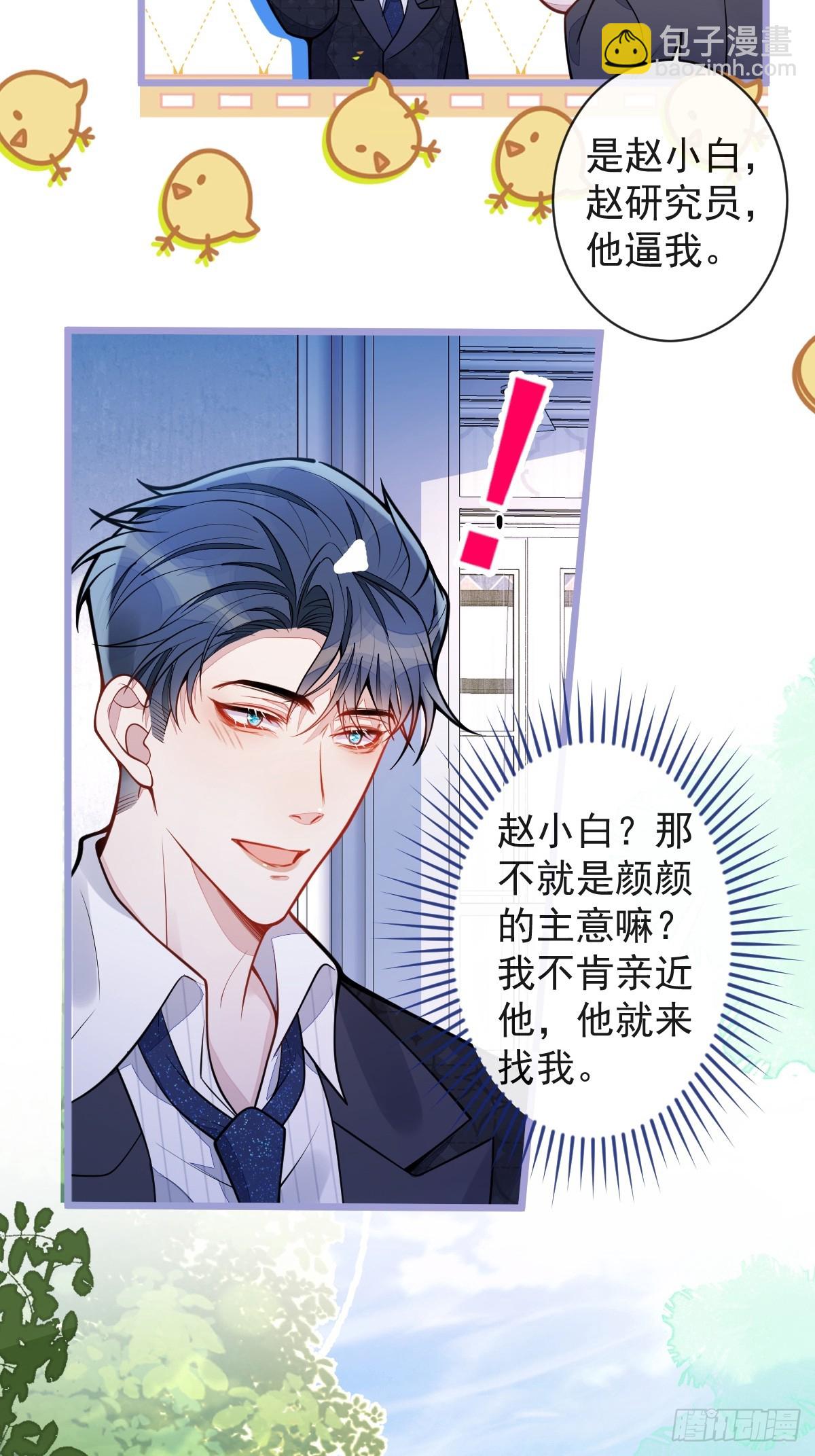 34-肖大狼的幻想。-第35话