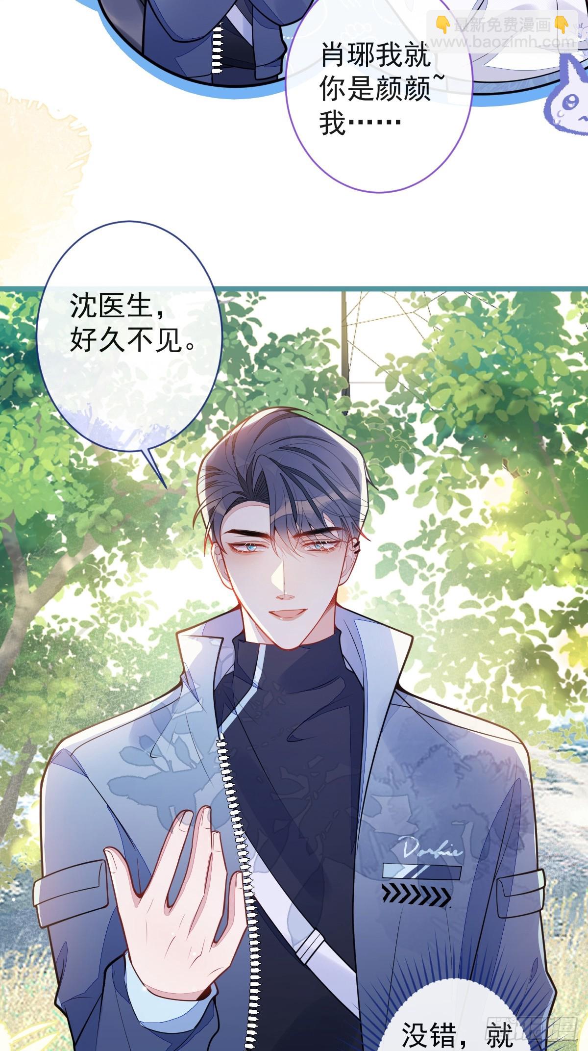 34-肖大狼的幻想。-第35话