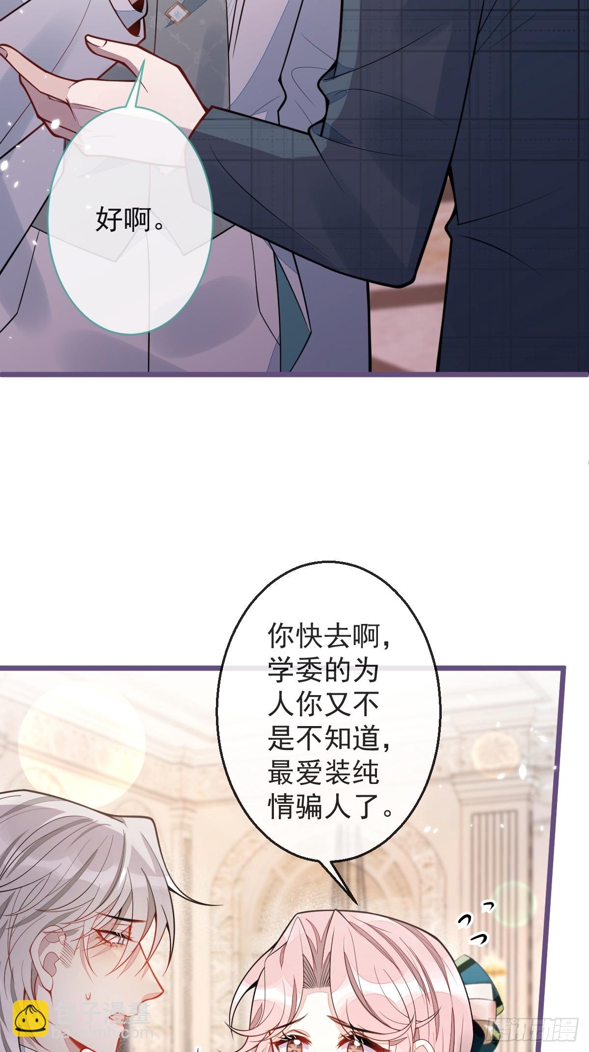 40-小白的报复。(1/2)-第41话