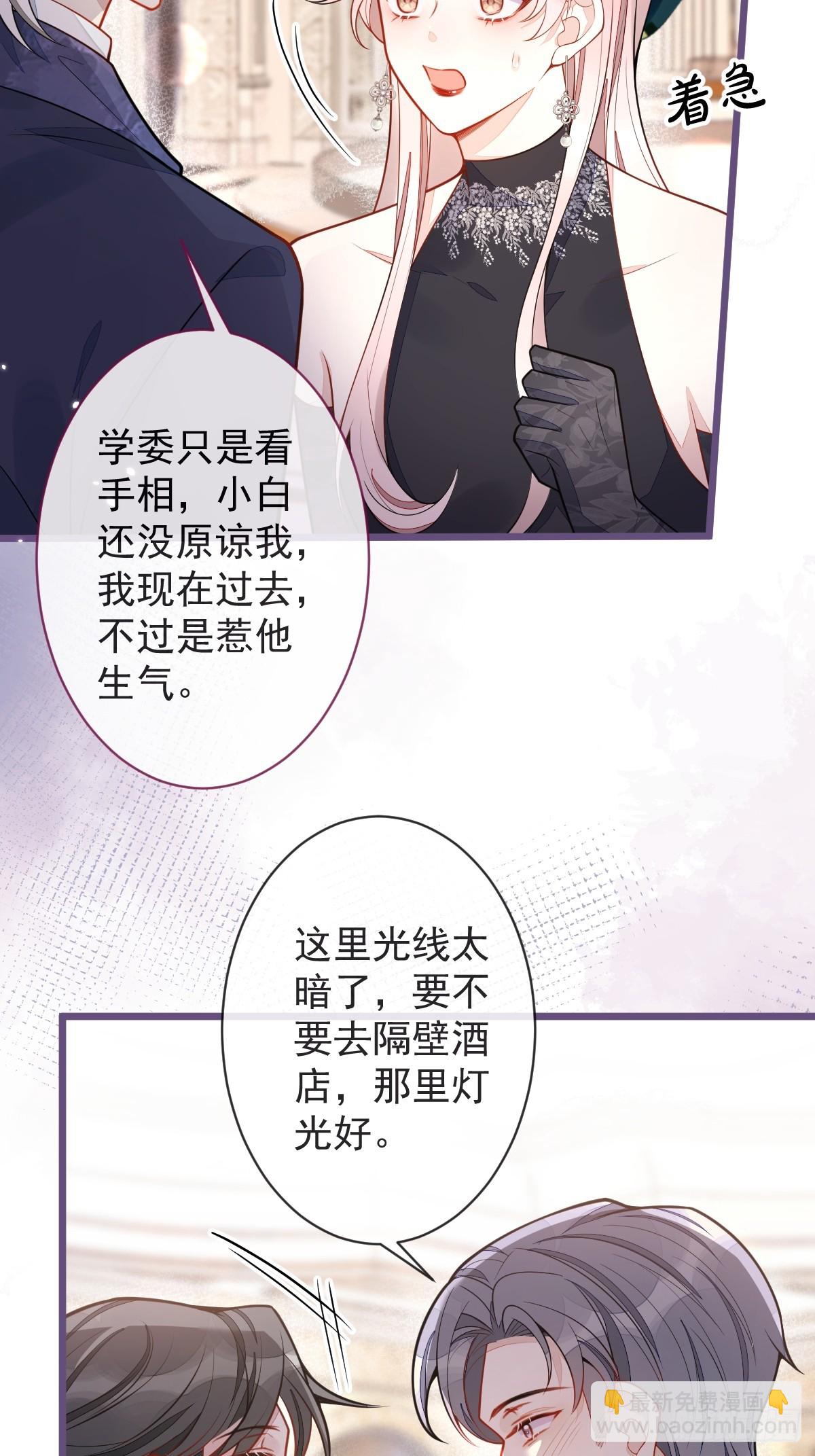 40-小白的报复。(1/2)-第41话