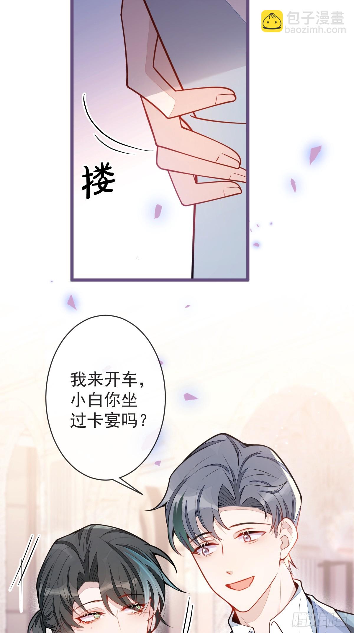 40-小白的报复。(1/2)-第41话