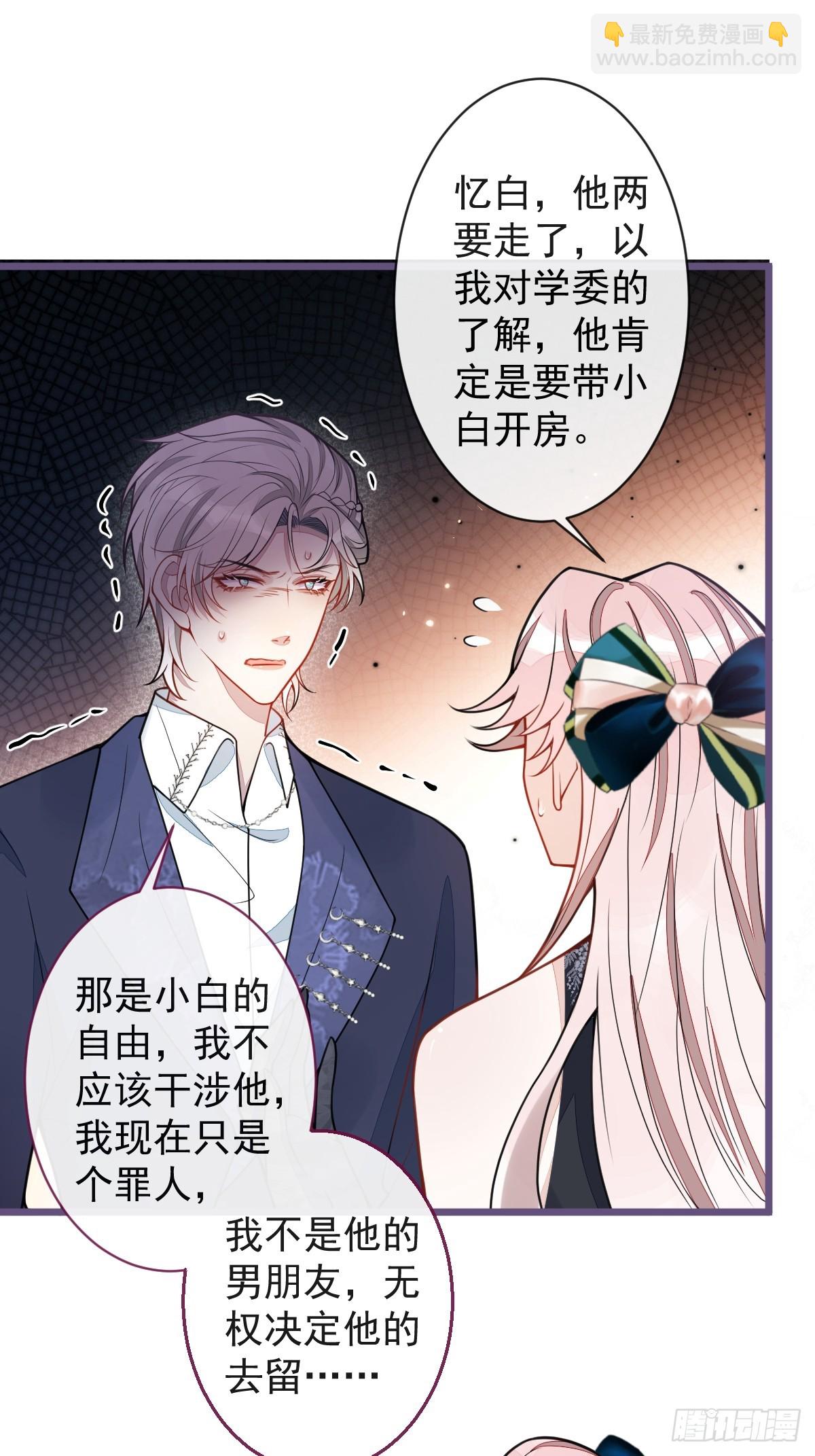 40-小白的报复。(1/2)-第41话