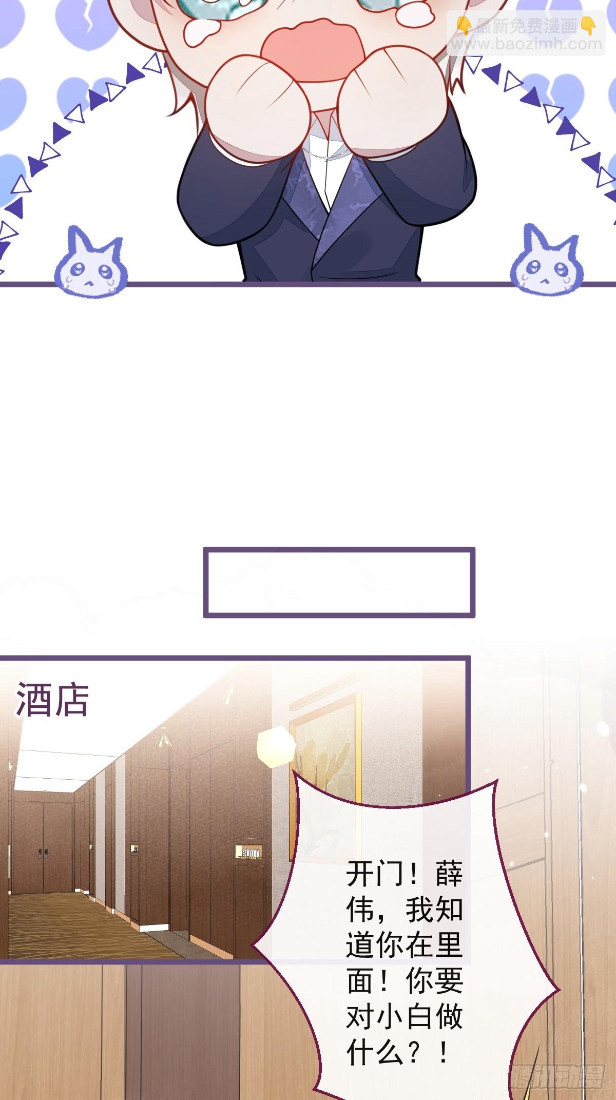 40-小白的报复。(1/2)-第41话