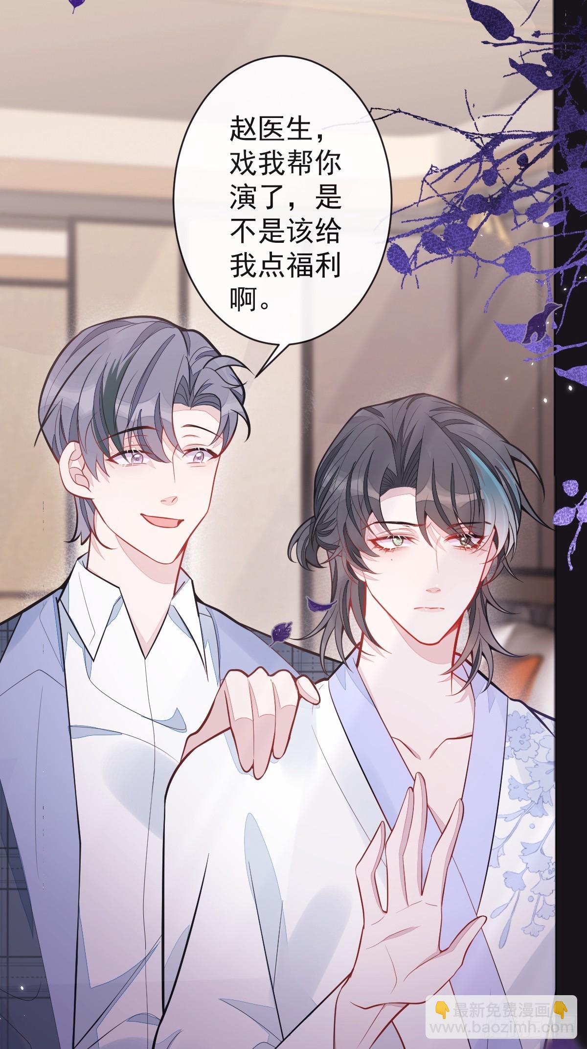 40-小白的报复。(1/2)-第41话