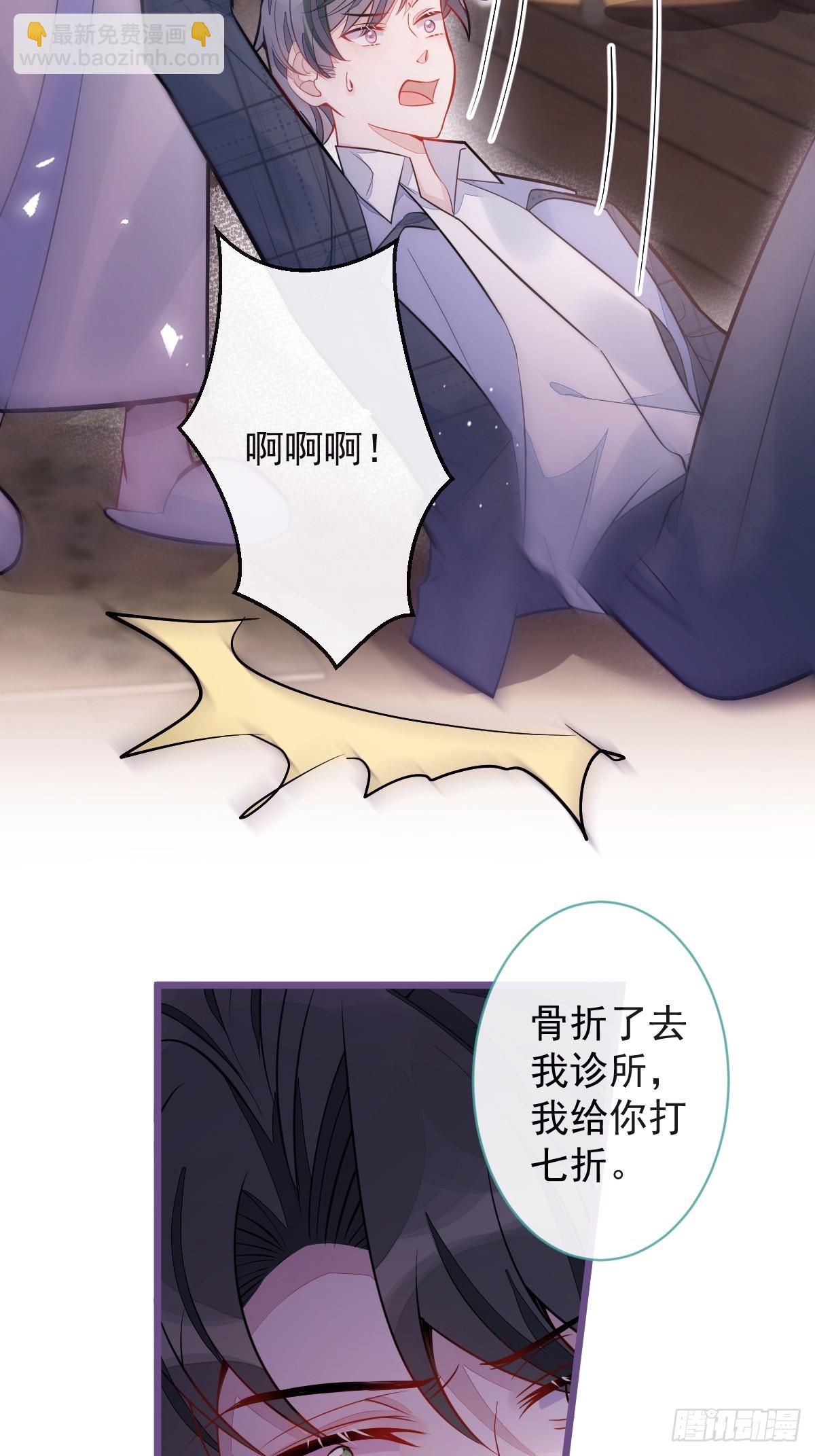 40-小白的报复。(1/2)-第41话