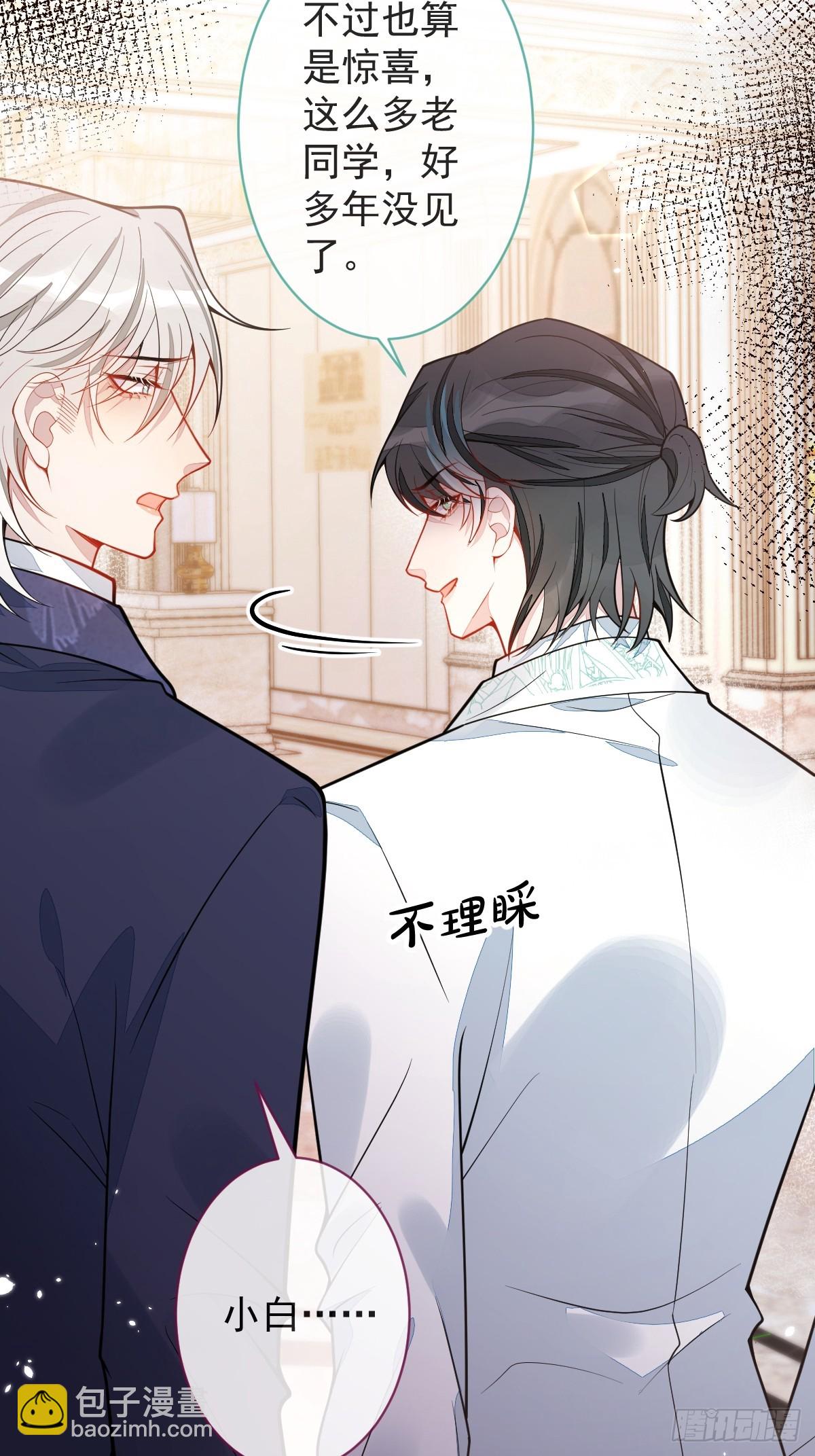 40-小白的报复。(1/2)-第41话