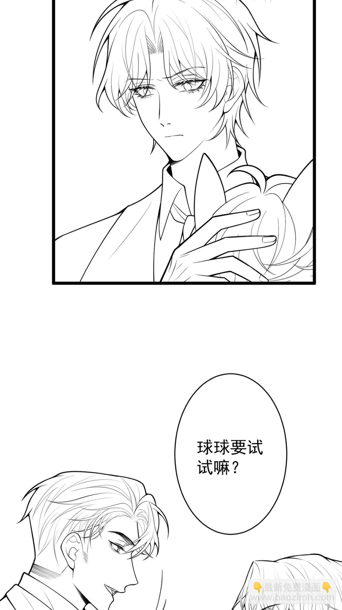 40-小白的报复。(1/2)-第41话