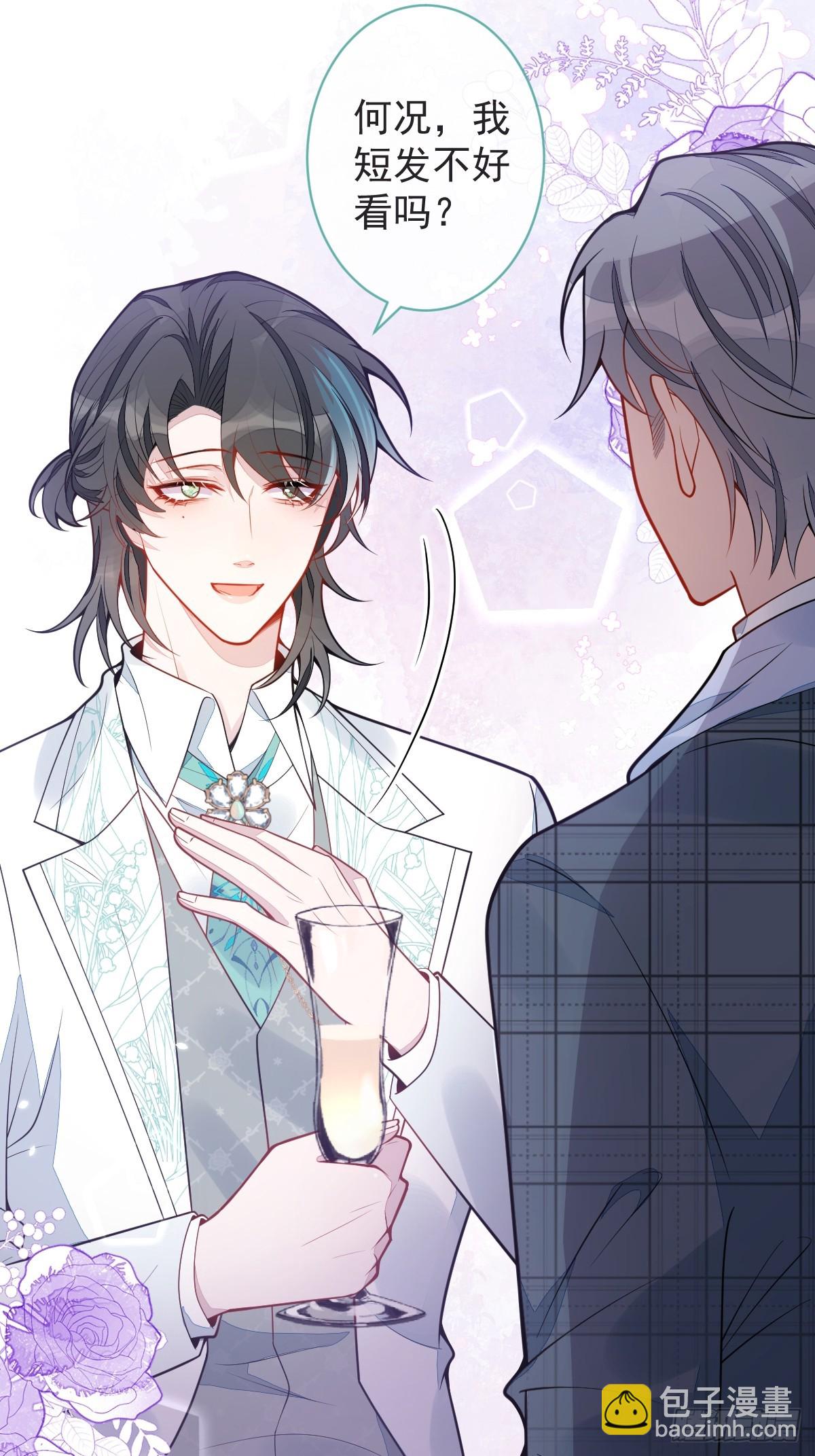 40-小白的报复。(1/2)-第41话