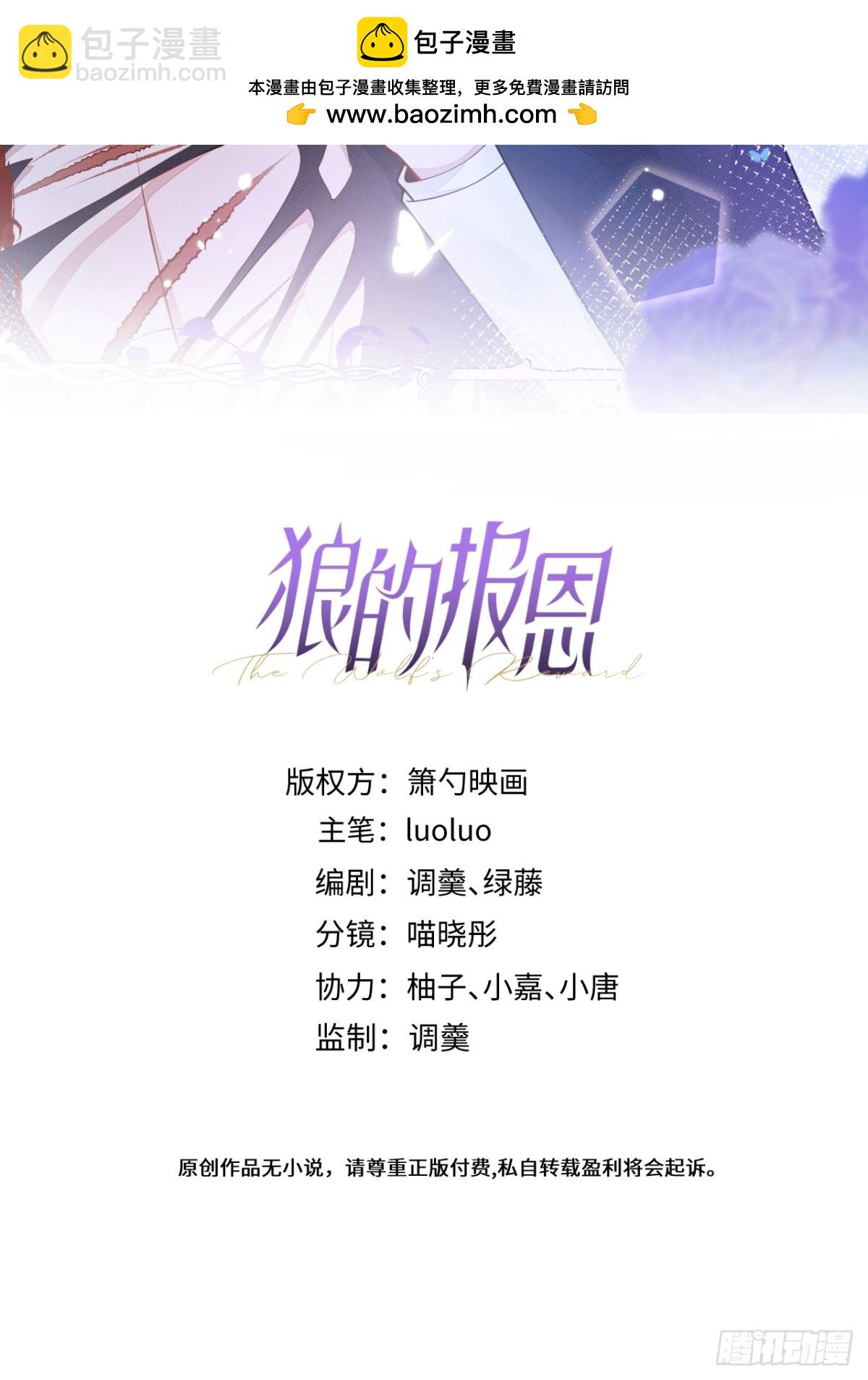 42-特殊服务。-第43话