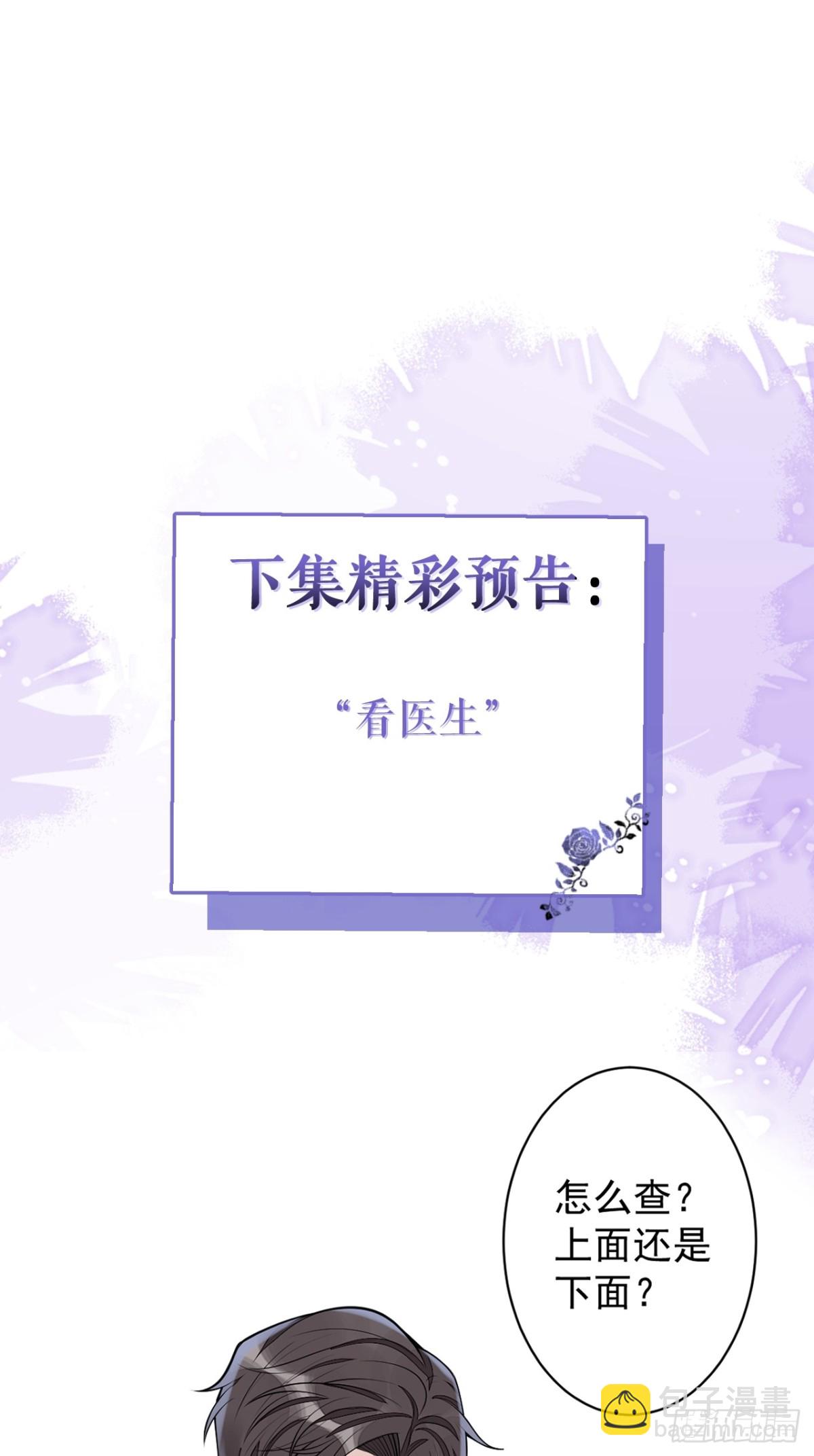 42-特殊服务。-第43话