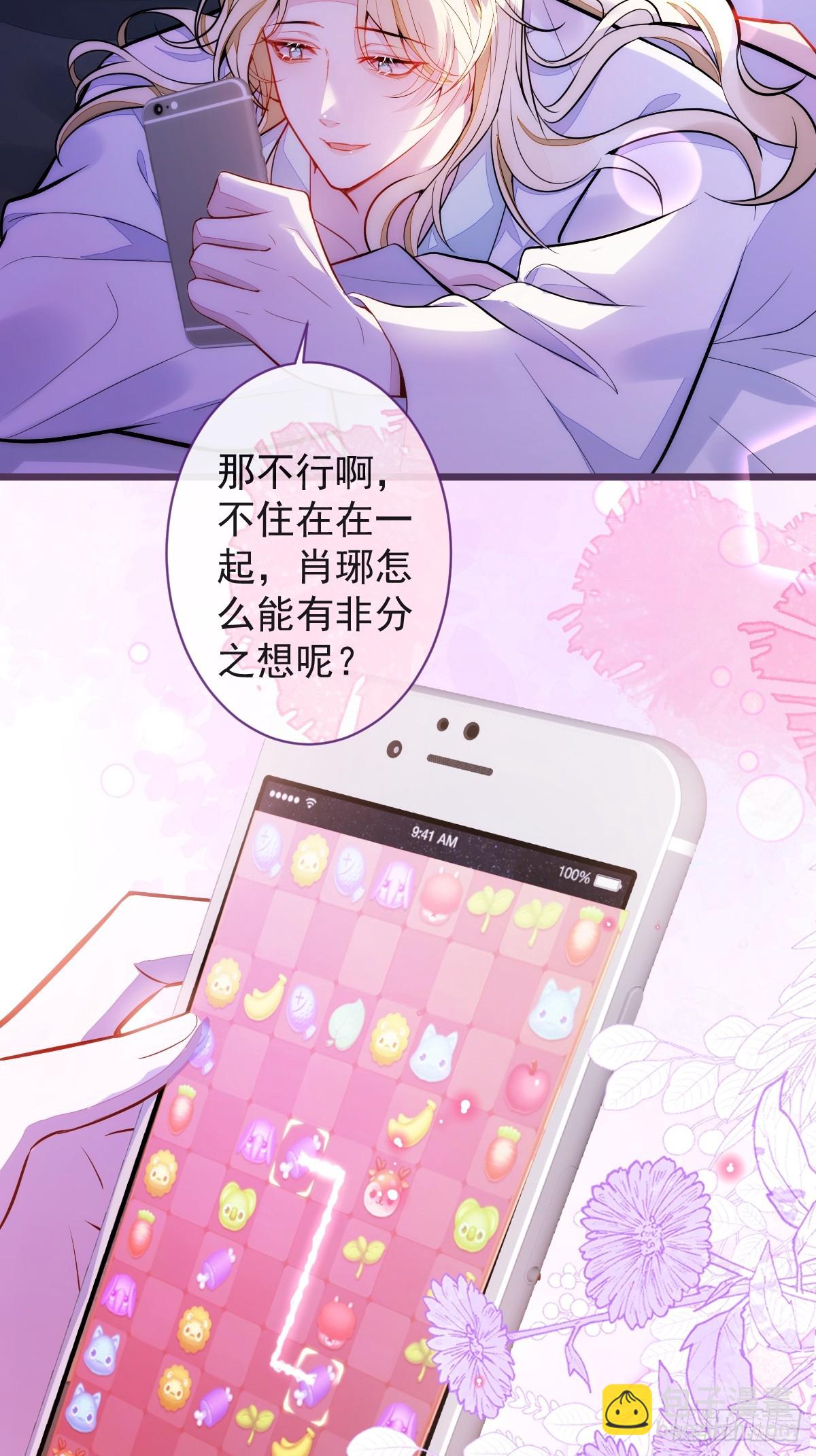 42-特殊服务。-第43话