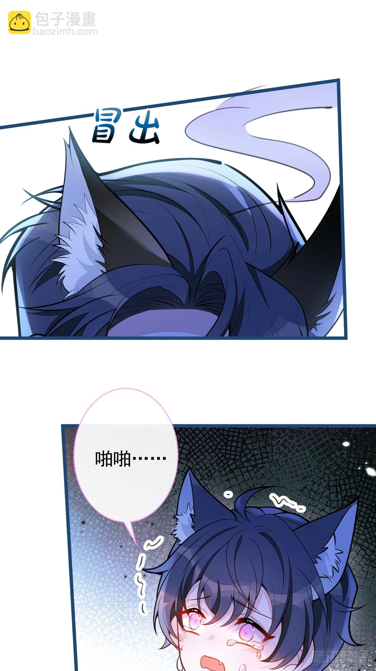 44-江忆白露出了兽型。(1/2)-第45话