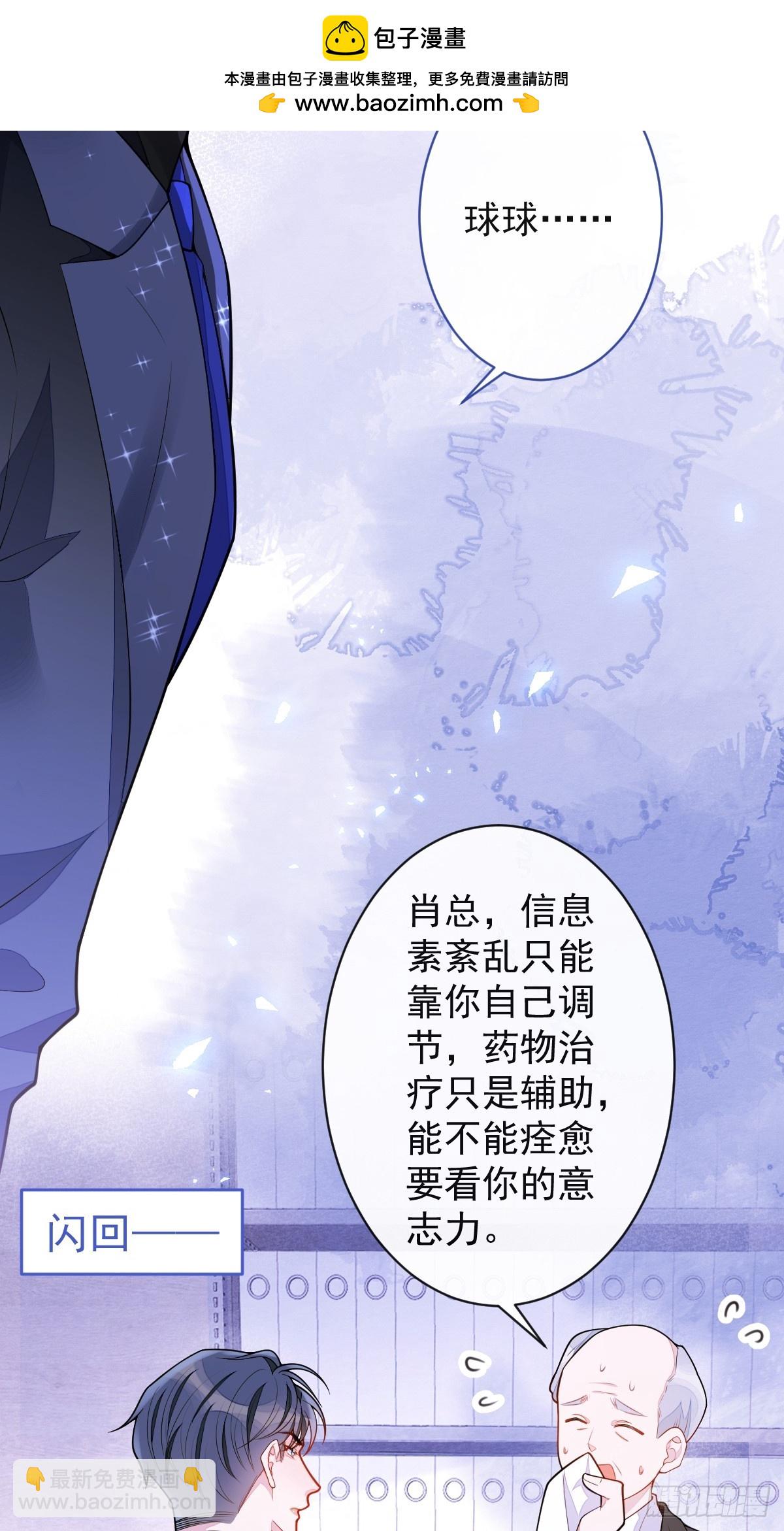 44-江忆白露出了兽型。(1/2)-第45话