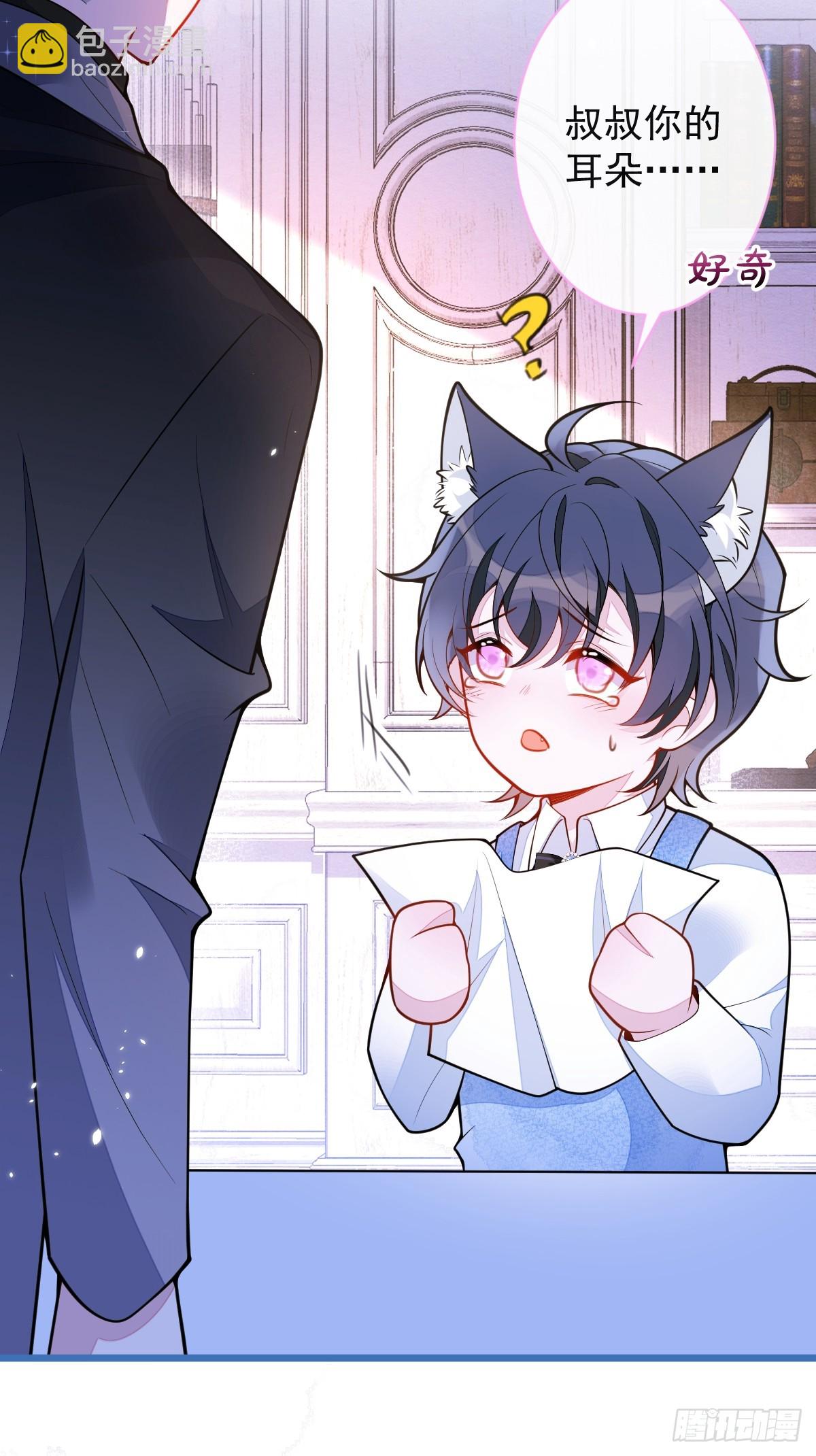 44-江忆白露出了兽型。(1/2)-第45话