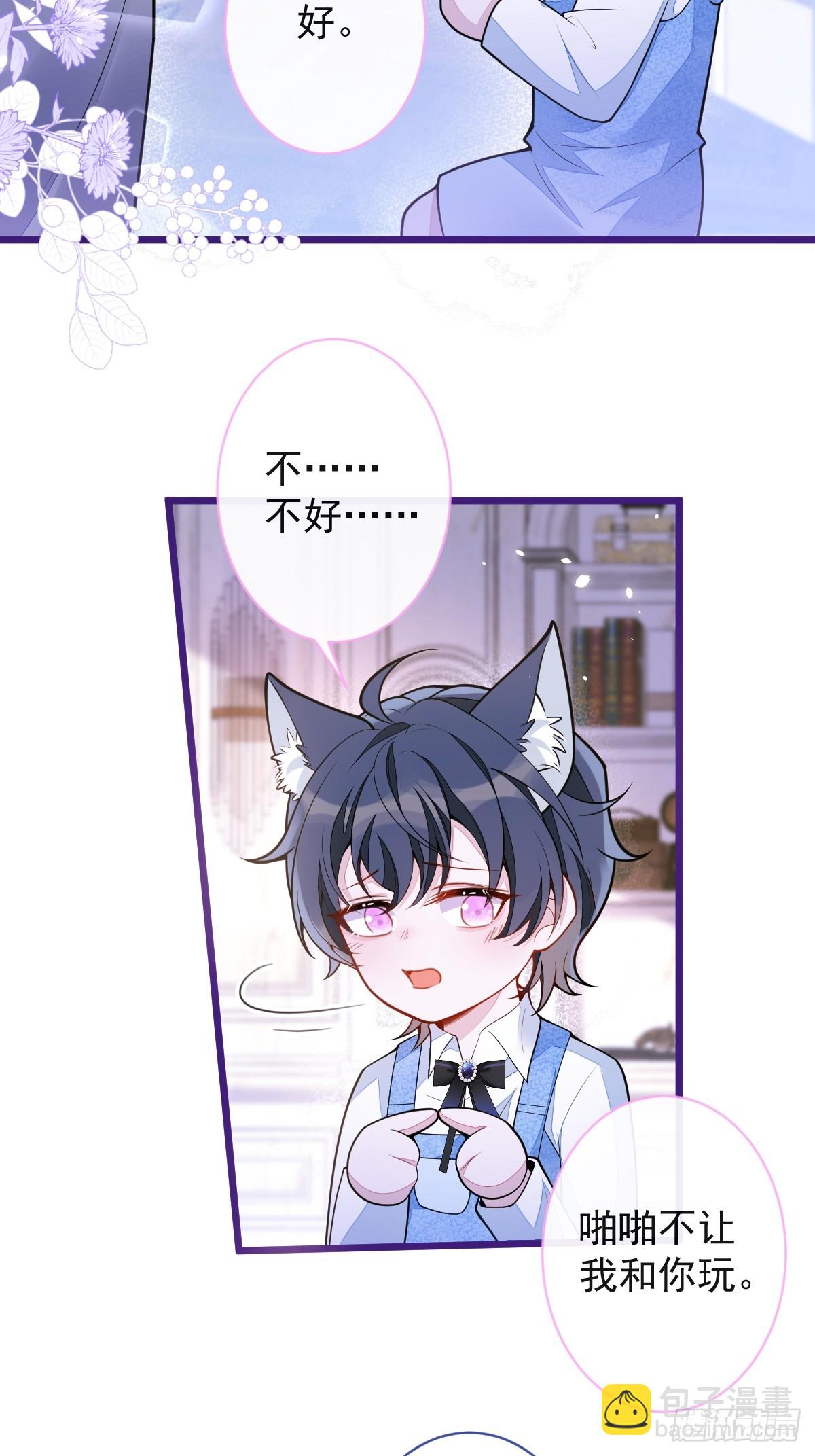 44-江忆白露出了兽型。(1/2)-第45话