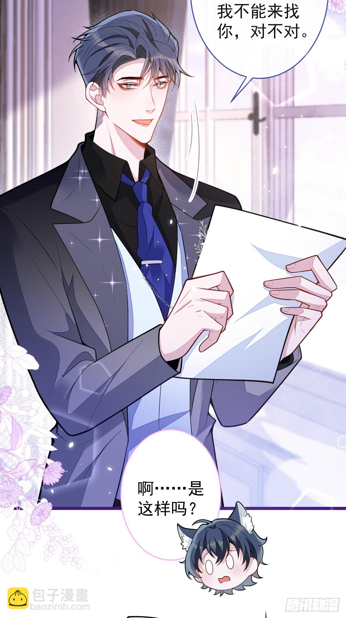 44-江忆白露出了兽型。(1/2)-第45话