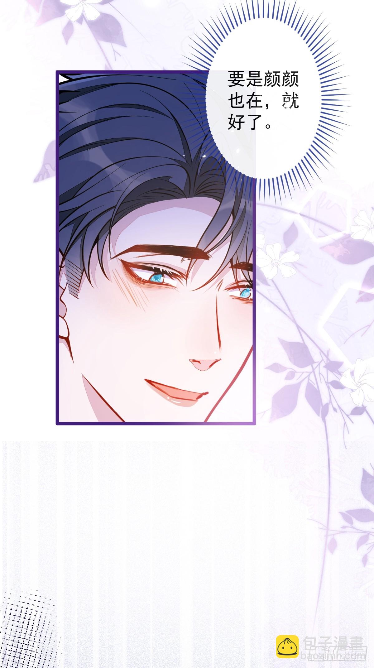 44-江忆白露出了兽型。(1/2)-第45话