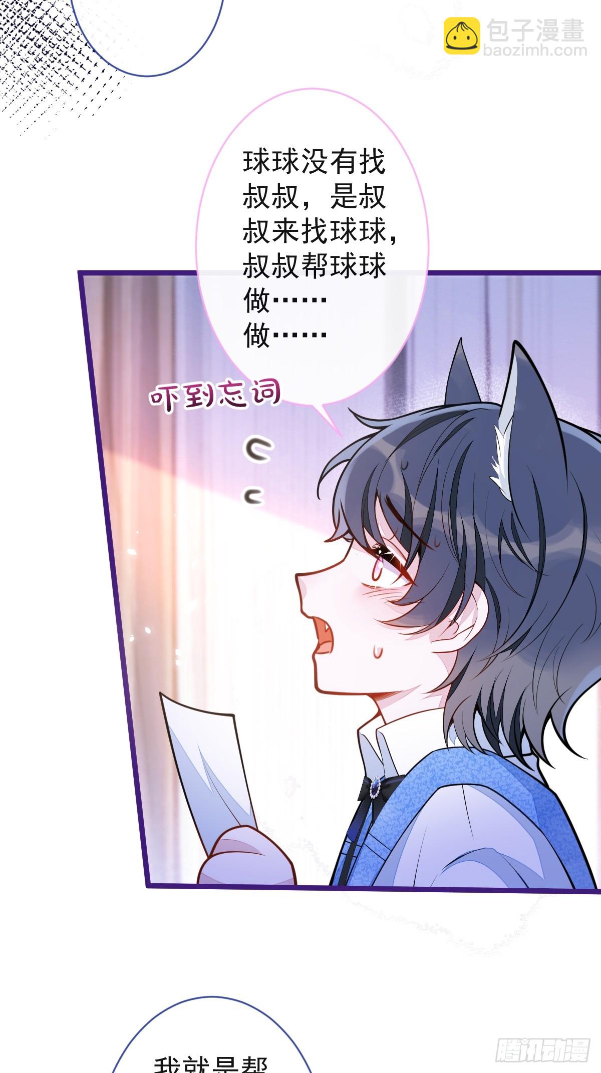 44-江忆白露出了兽型。(1/2)-第45话