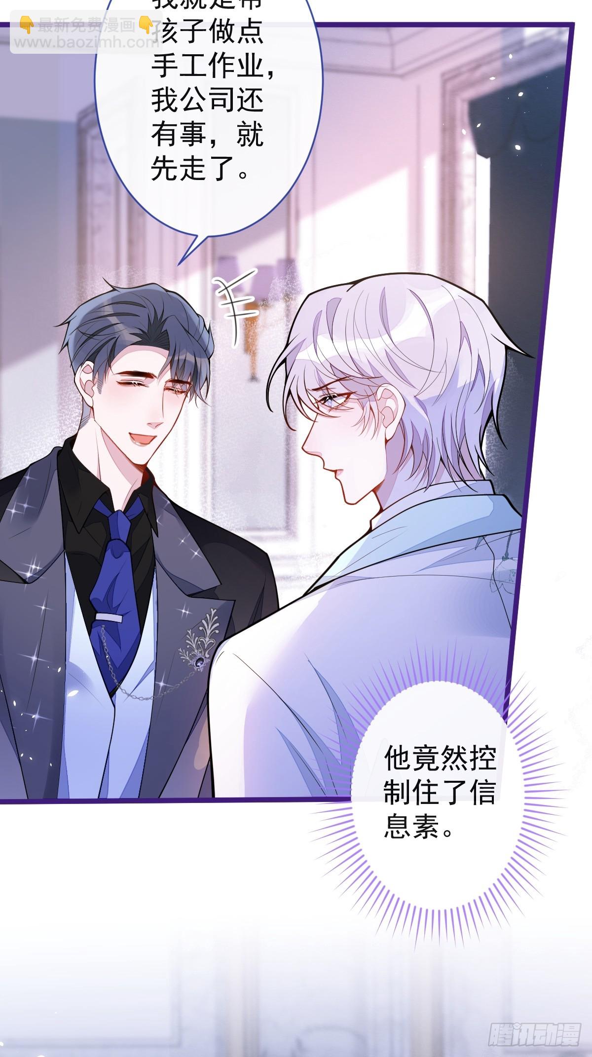 44-江忆白露出了兽型。(1/2)-第45话