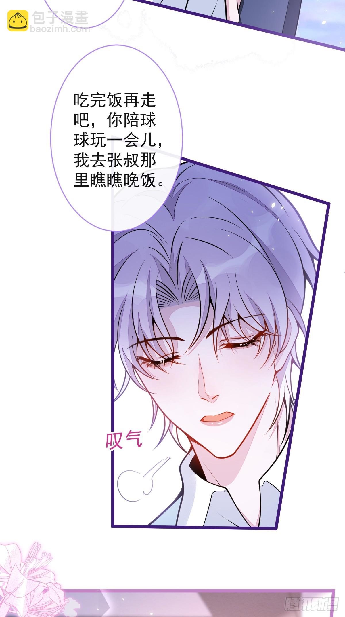 44-江忆白露出了兽型。(1/2)-第45话