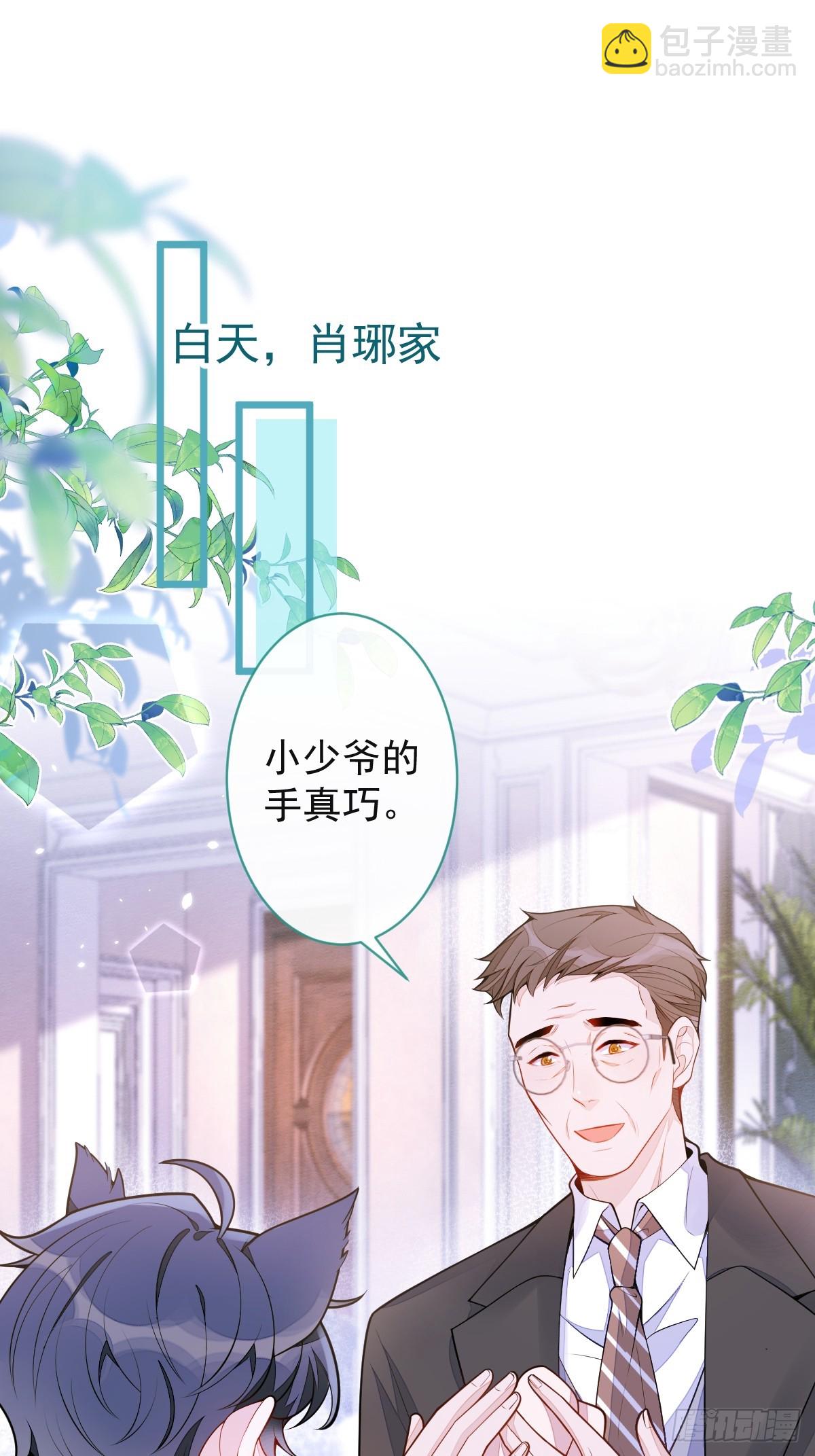 44-江忆白露出了兽型。(1/2)-第45话