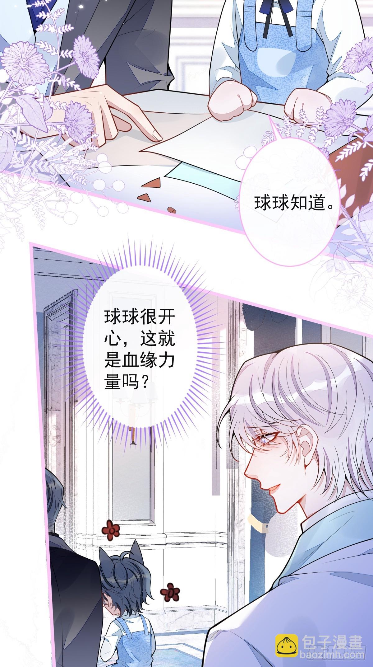 44-江忆白露出了兽型。(1/2)-第45话