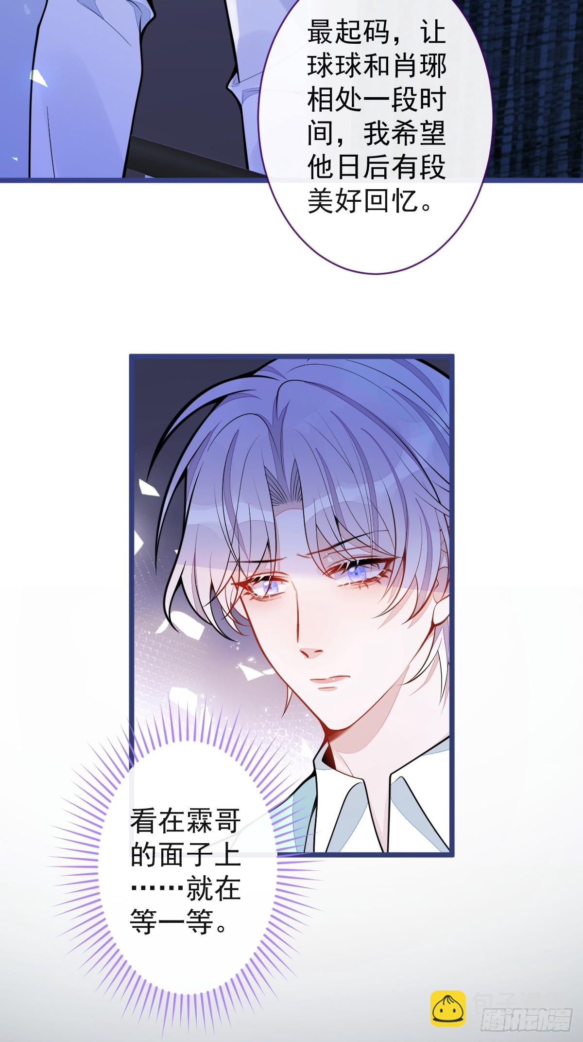 44-江忆白露出了兽型。(1/2)-第45话