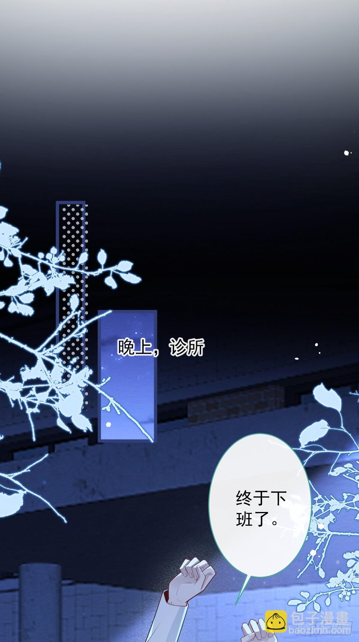 44-江忆白露出了兽型。(1/2)-第45话